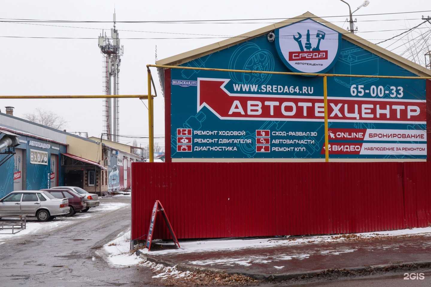 Отзывы на компанию Среда в г. Саратов c фото