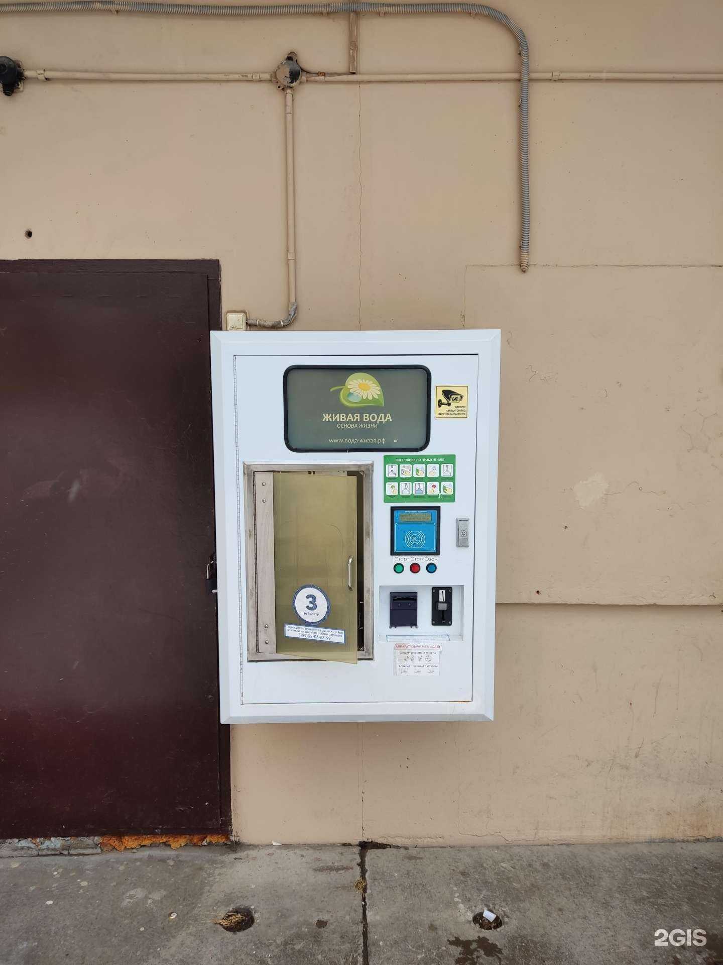 Отзывы на компанию Живая вода в г. Пермь c фото