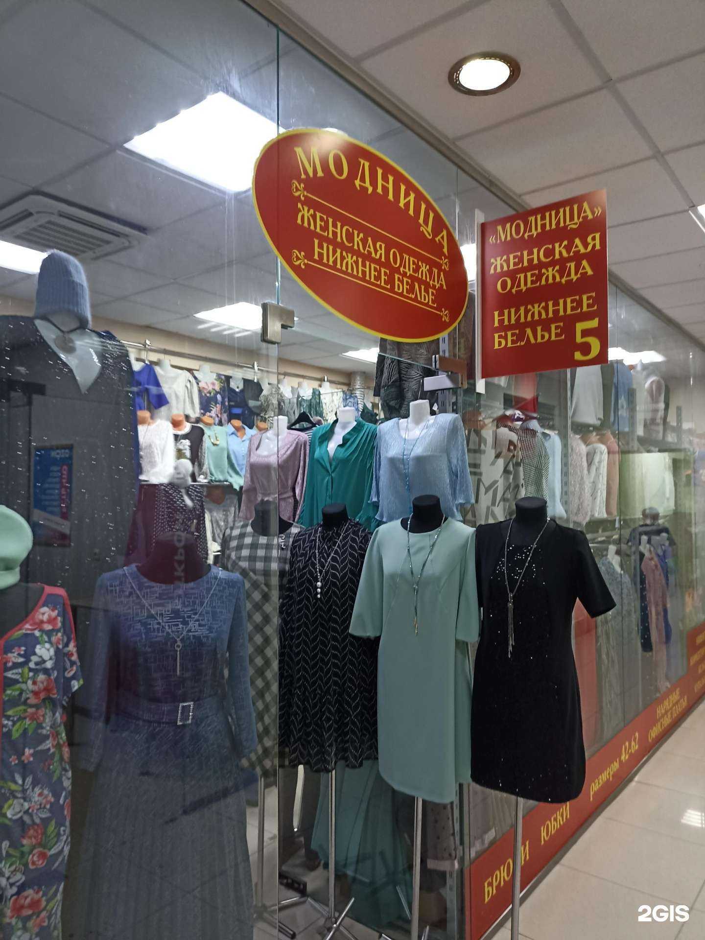 Отзывы на компанию Модница в Тюмени c фото