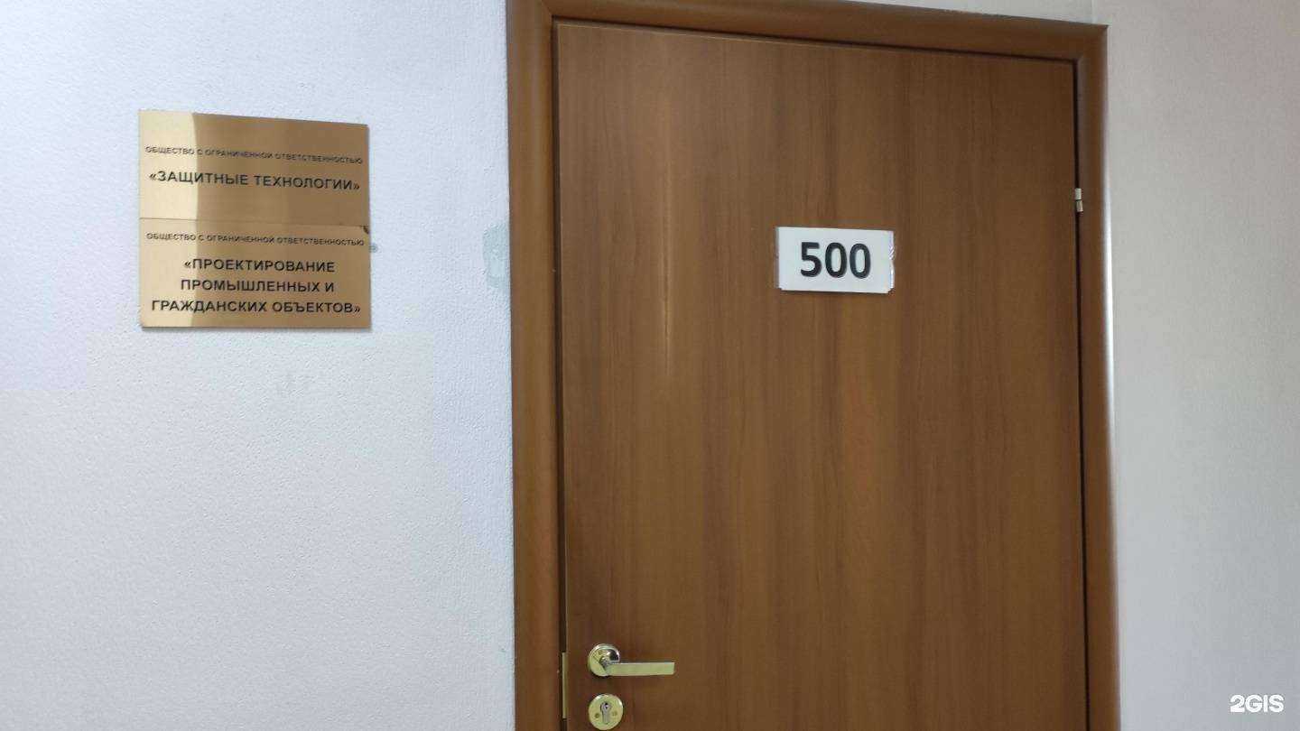 Отзывы на компанию Защитные технологии в Перми c фото