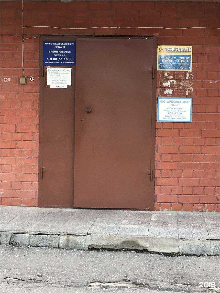 Отзывы на компанию Коллегия адвокатов №17 в г. Рязань c фото