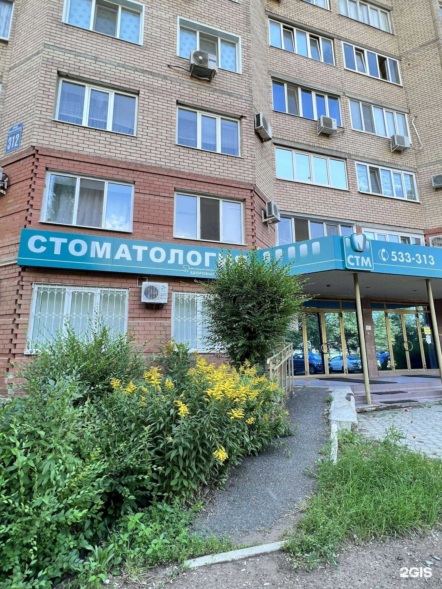 Отзывы на компанию Стм клиник в г. Оренбург c фото