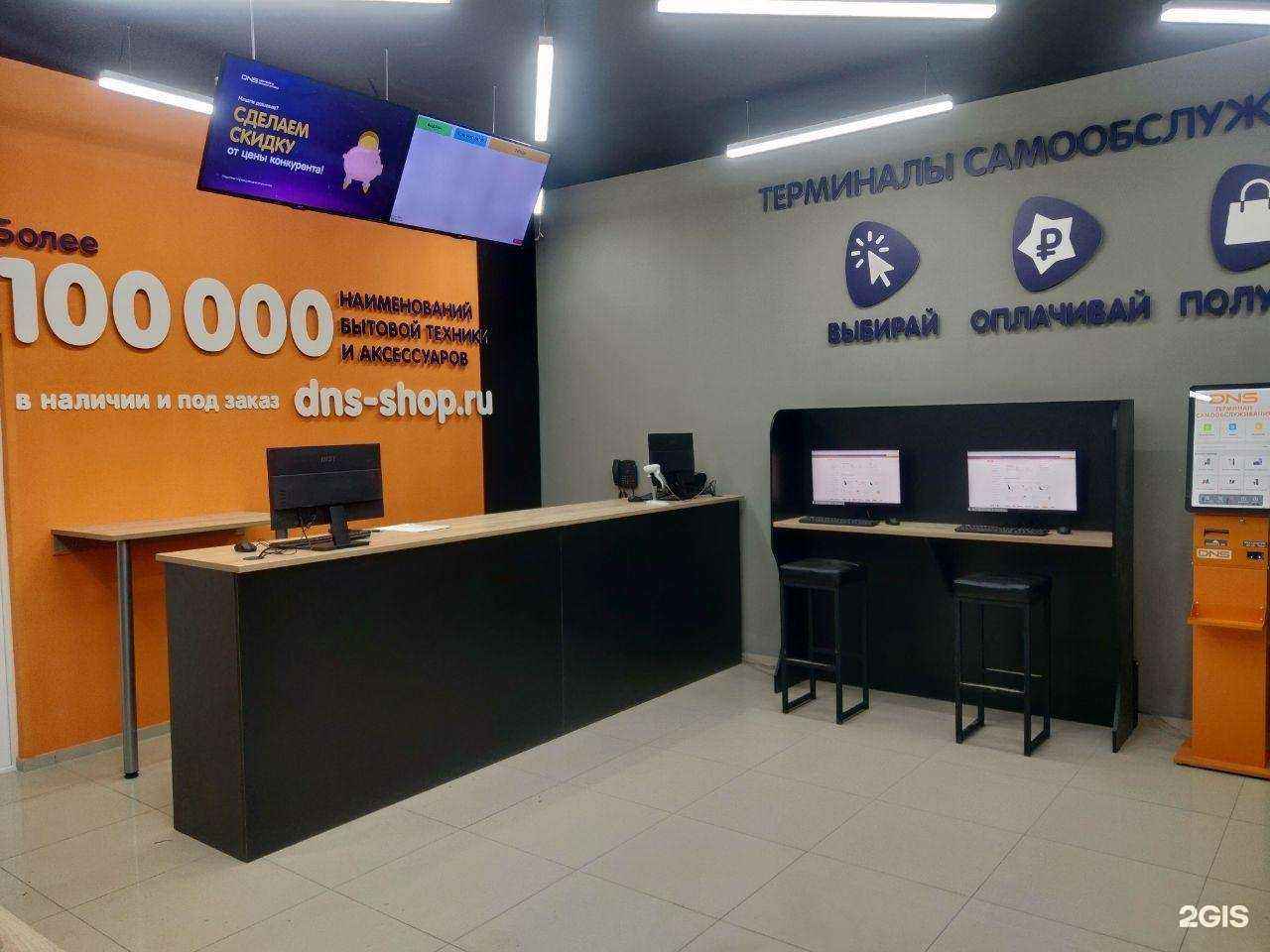 Отзывы на компанию DNS Технопоинт в Орле c фото