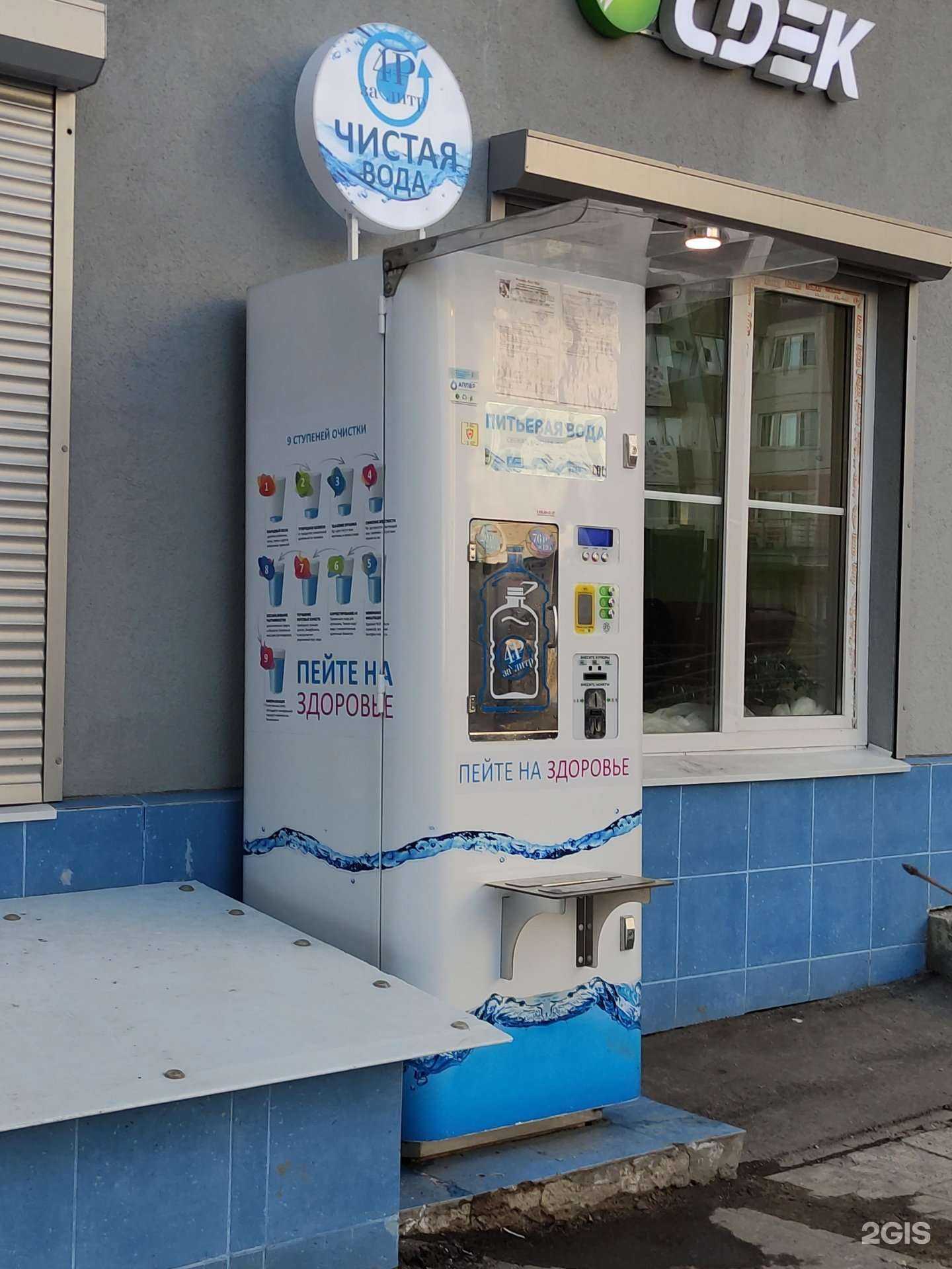 Отзывы на компанию Ecowaterlab в Лобне c фото