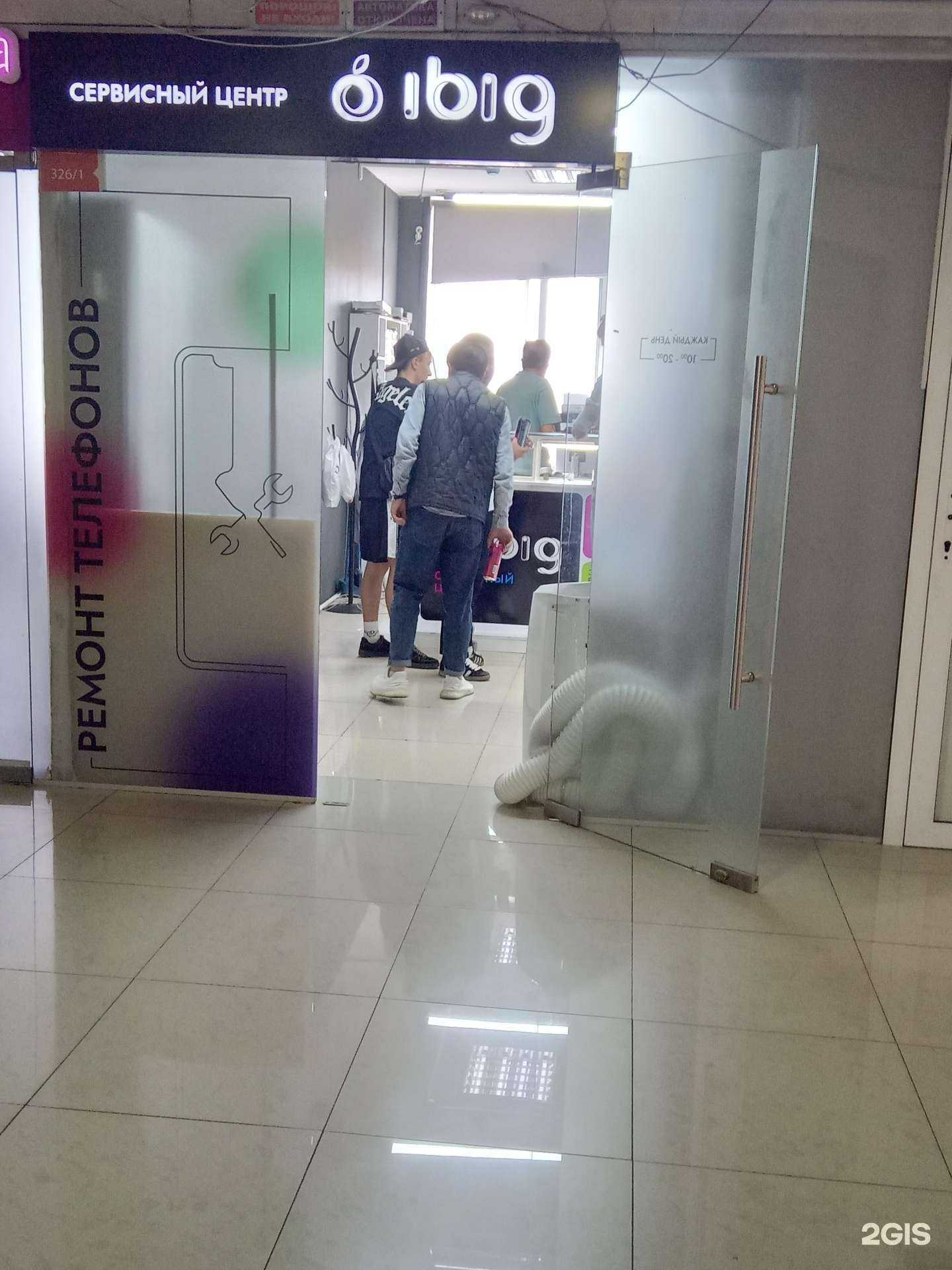 Отзывы на компанию ibig-service в г. Улан-Удэ c фото