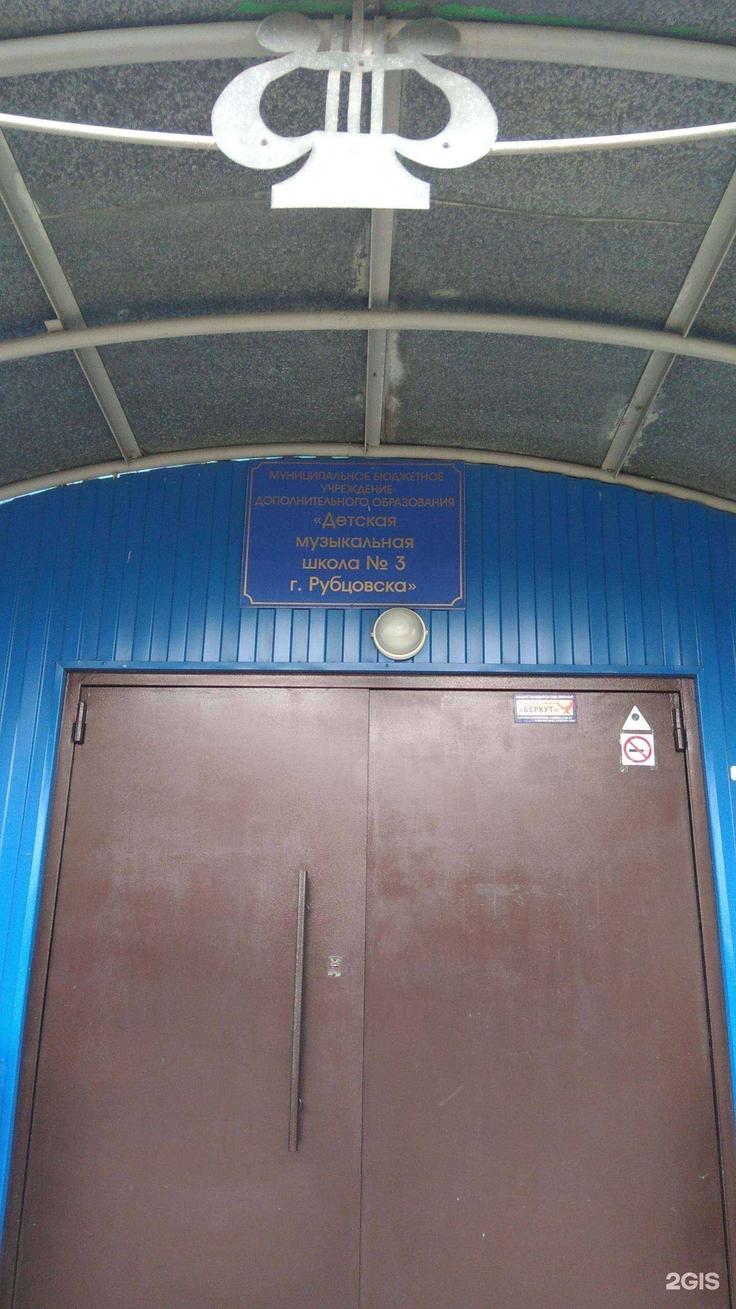 Отзывы на компанию Детская музыкальная школа №3 в г. Рубцовск c фото