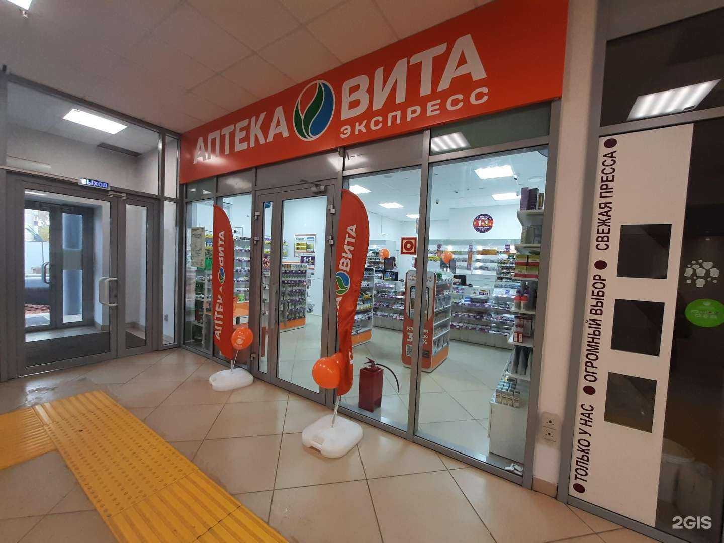 Отзывы на компанию ВИТА Экспресс в Казани c фото