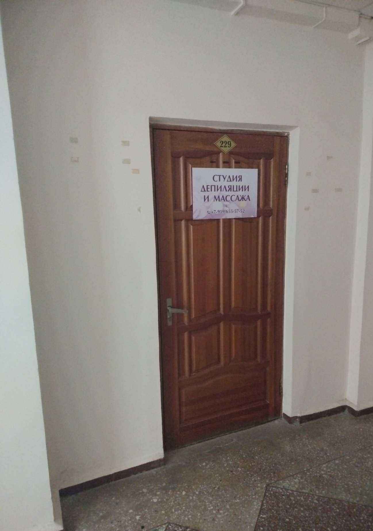 Отзывы на компанию Студия депиляции и массажа в Чебоксарах c фото