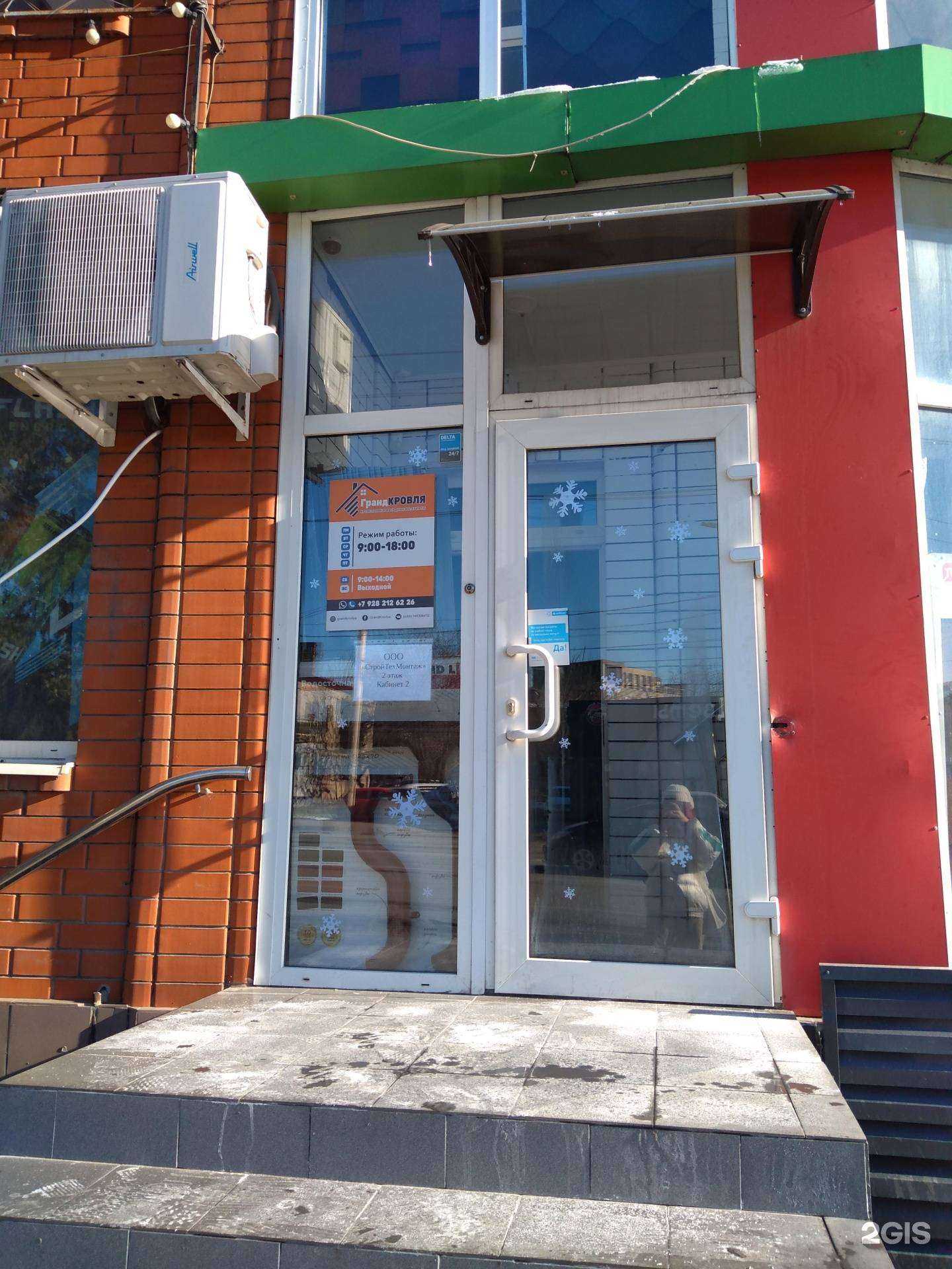 Отзывы на компанию Стройтехмонтаж в г. Ростов-на-Дону c фото