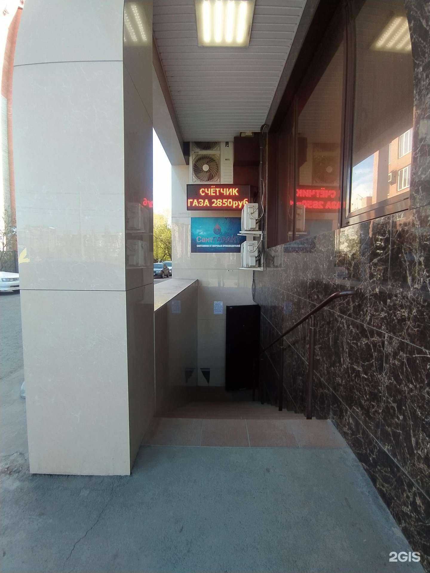 Отзывы на компанию Сантгарант в Омске c фото