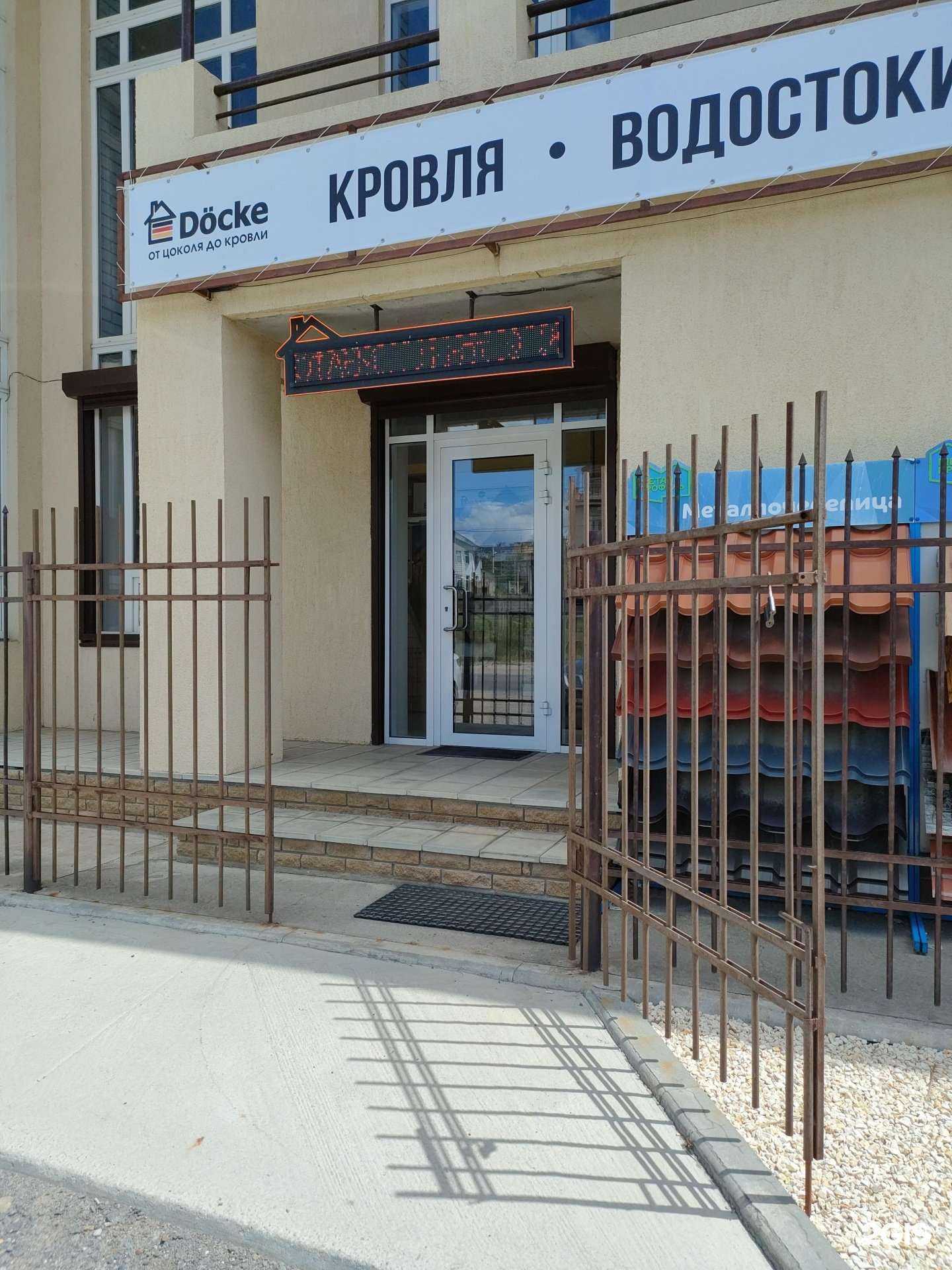 Отзывы на компанию Кронтех в Волгограде c фото