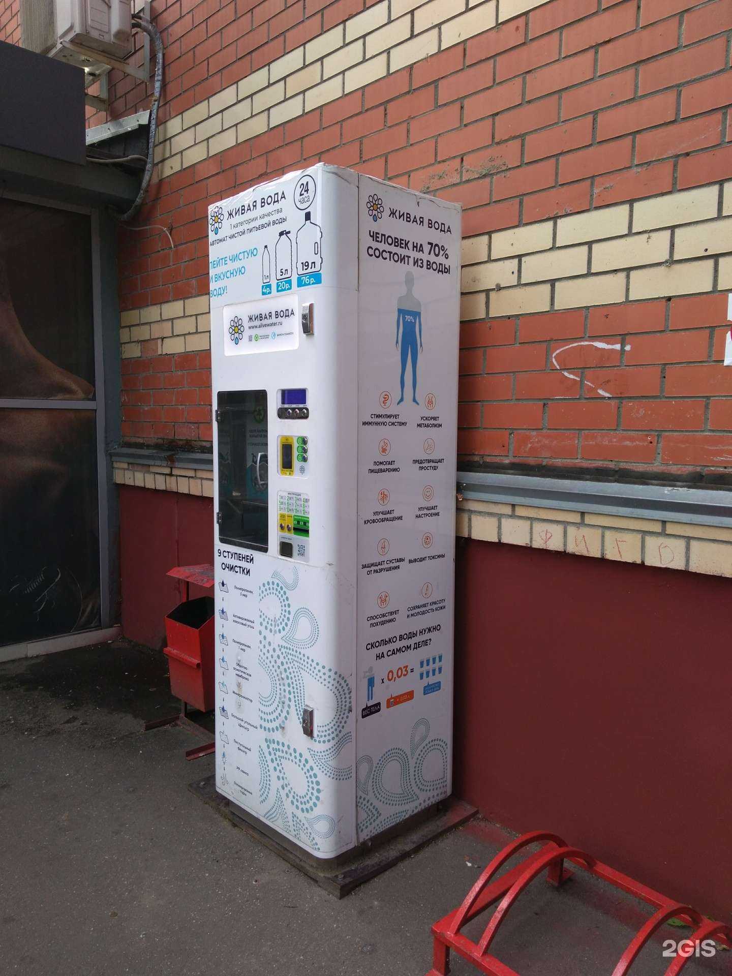 Отзывы на компанию Живая вода в г. Люберцы c фото