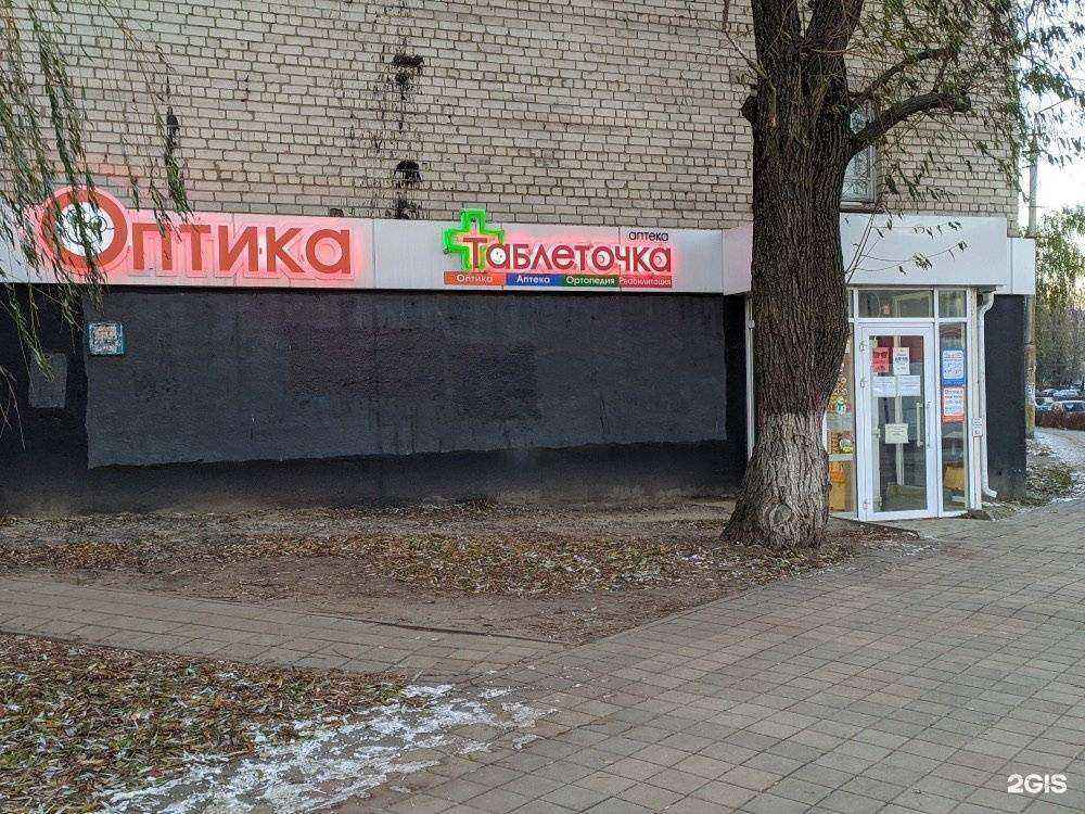 Отзывы на компанию Таблеточка в г. Белгород c фото