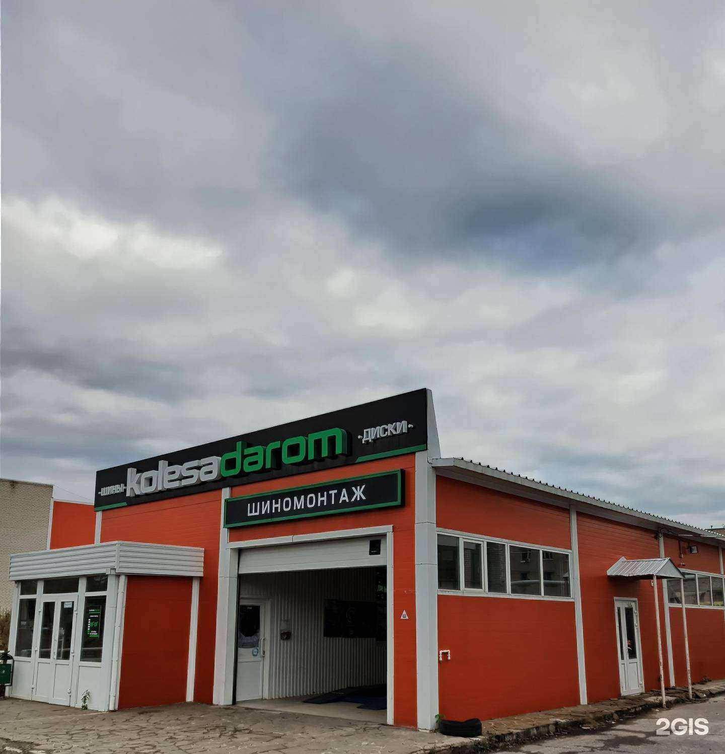 Отзывы на компанию Колёса Даром в Сызрани c фото - фотография 2 из 2