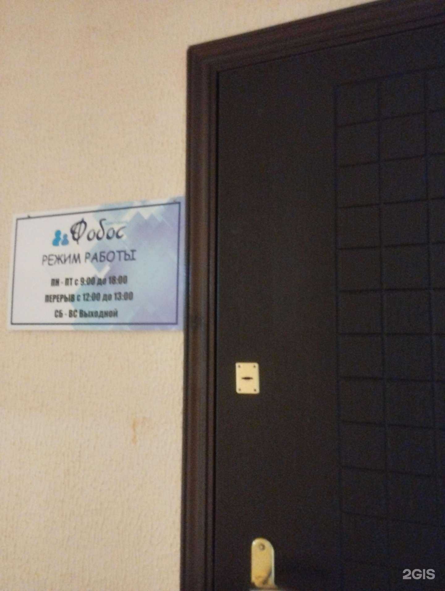 Отзывы на компанию Фобос в г. Ростов-на-Дону c фото