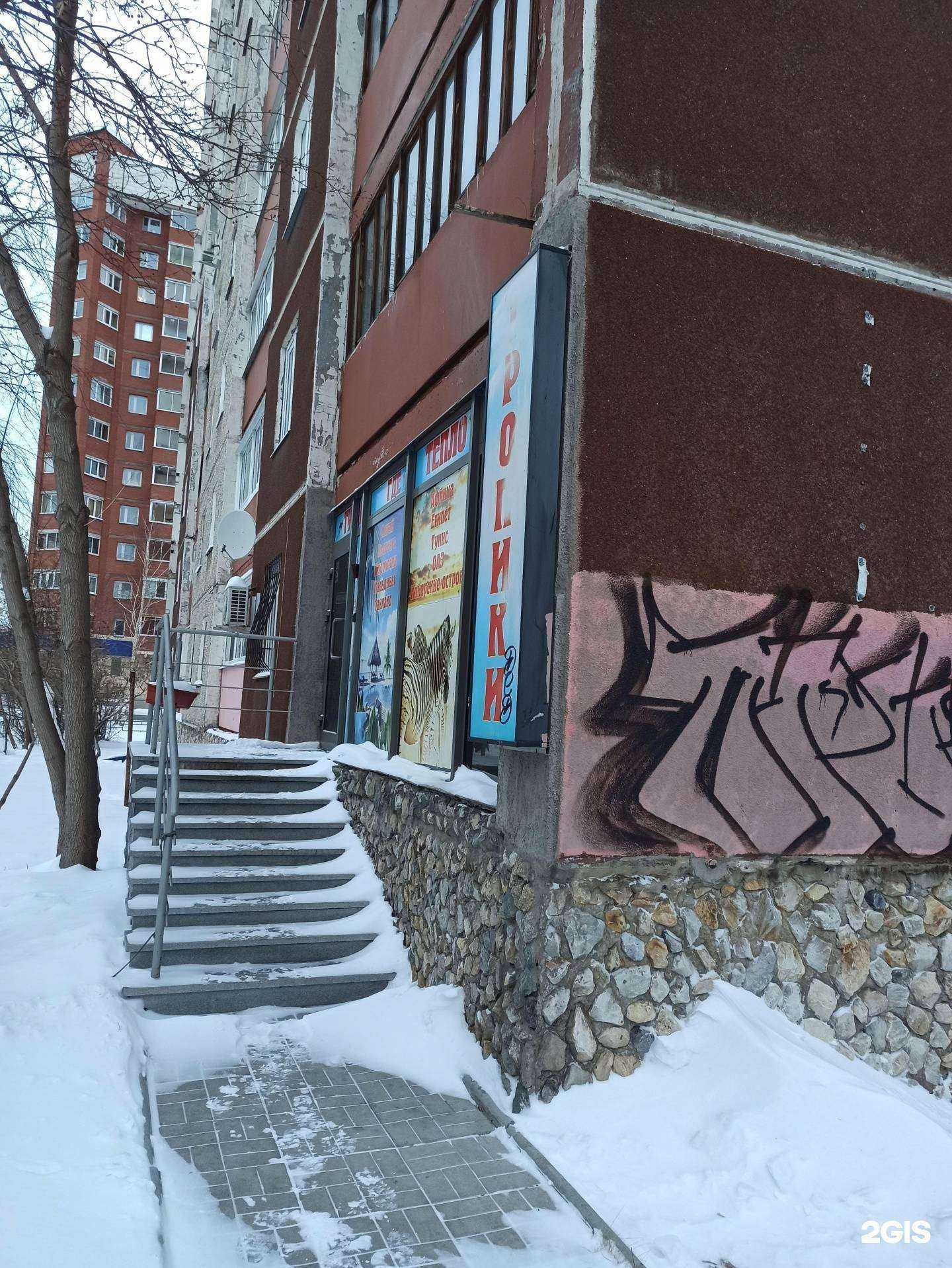 Отзывы на компанию Тропики в г. Екатеринбург c фото