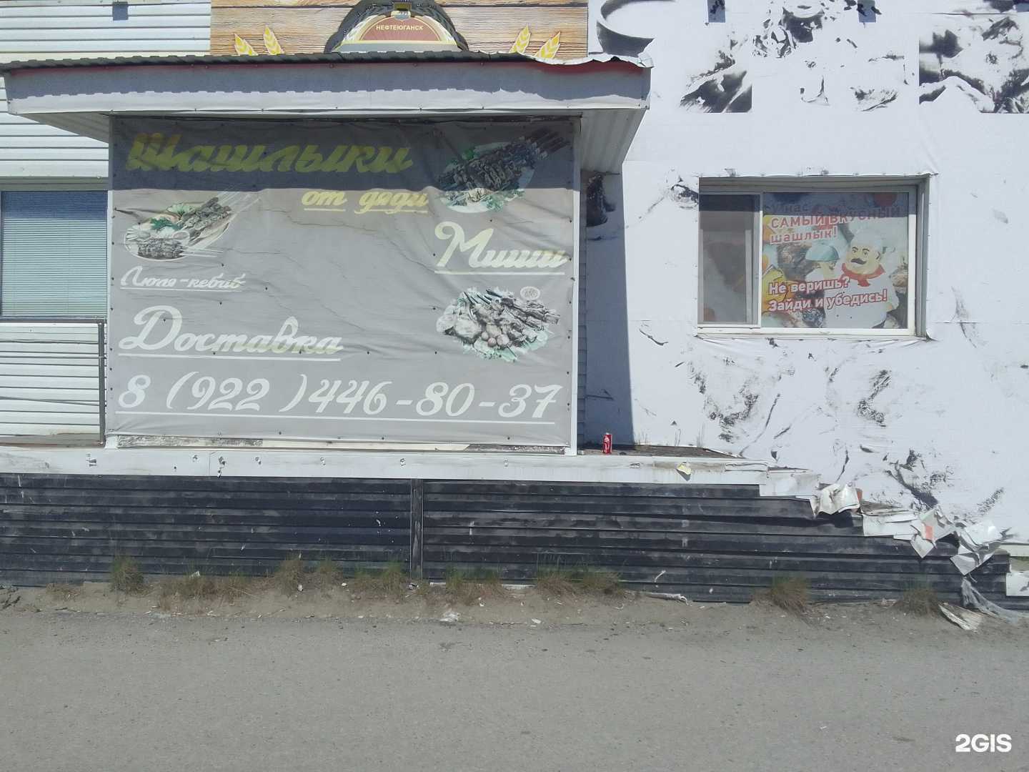 Отзывы на компанию Шашлык у дяди Миши в г. Нефтеюганск c фото