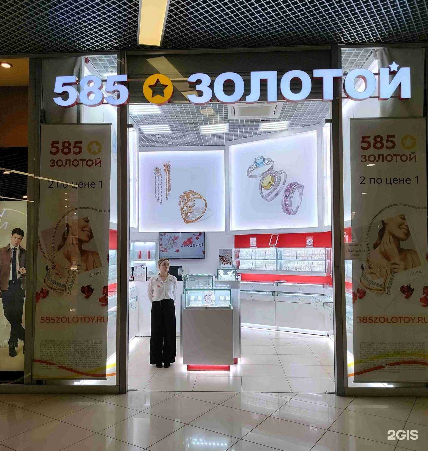 Отзывы на компанию 585*Золотой в г. Саратов c фото