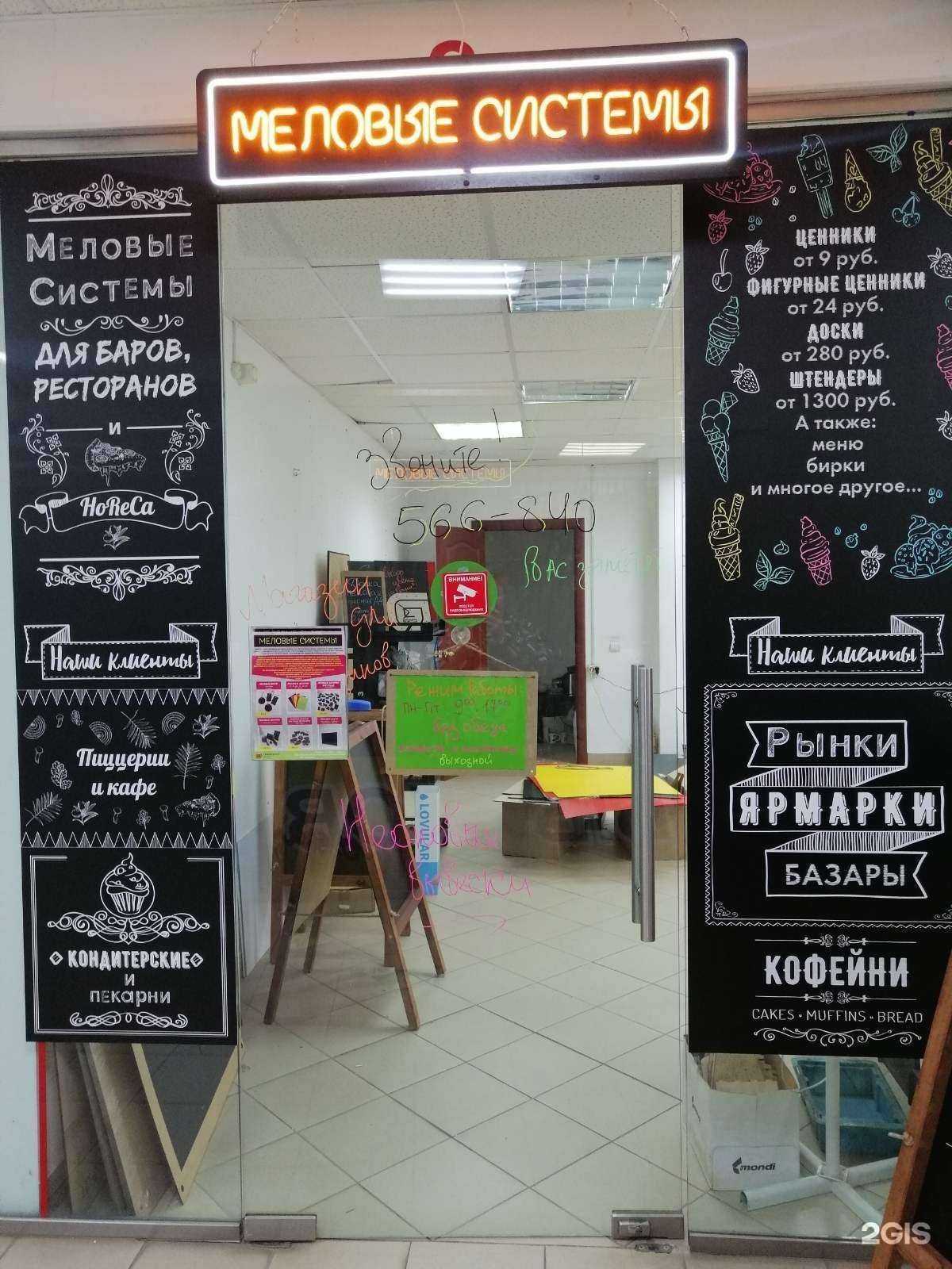 Отзывы на компанию Меловые Системы в Ижевске c фото