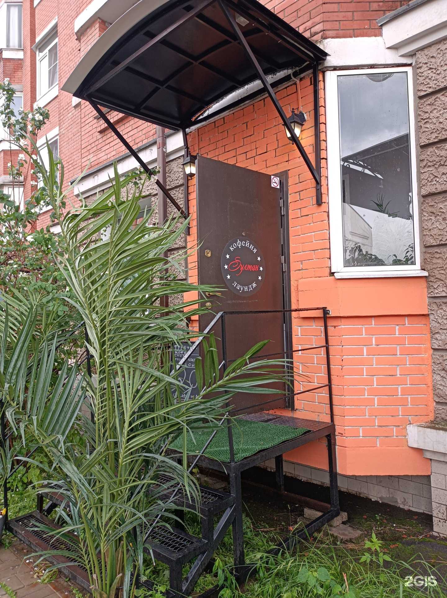 Отзывы на компанию Sултан в Лобне c фото