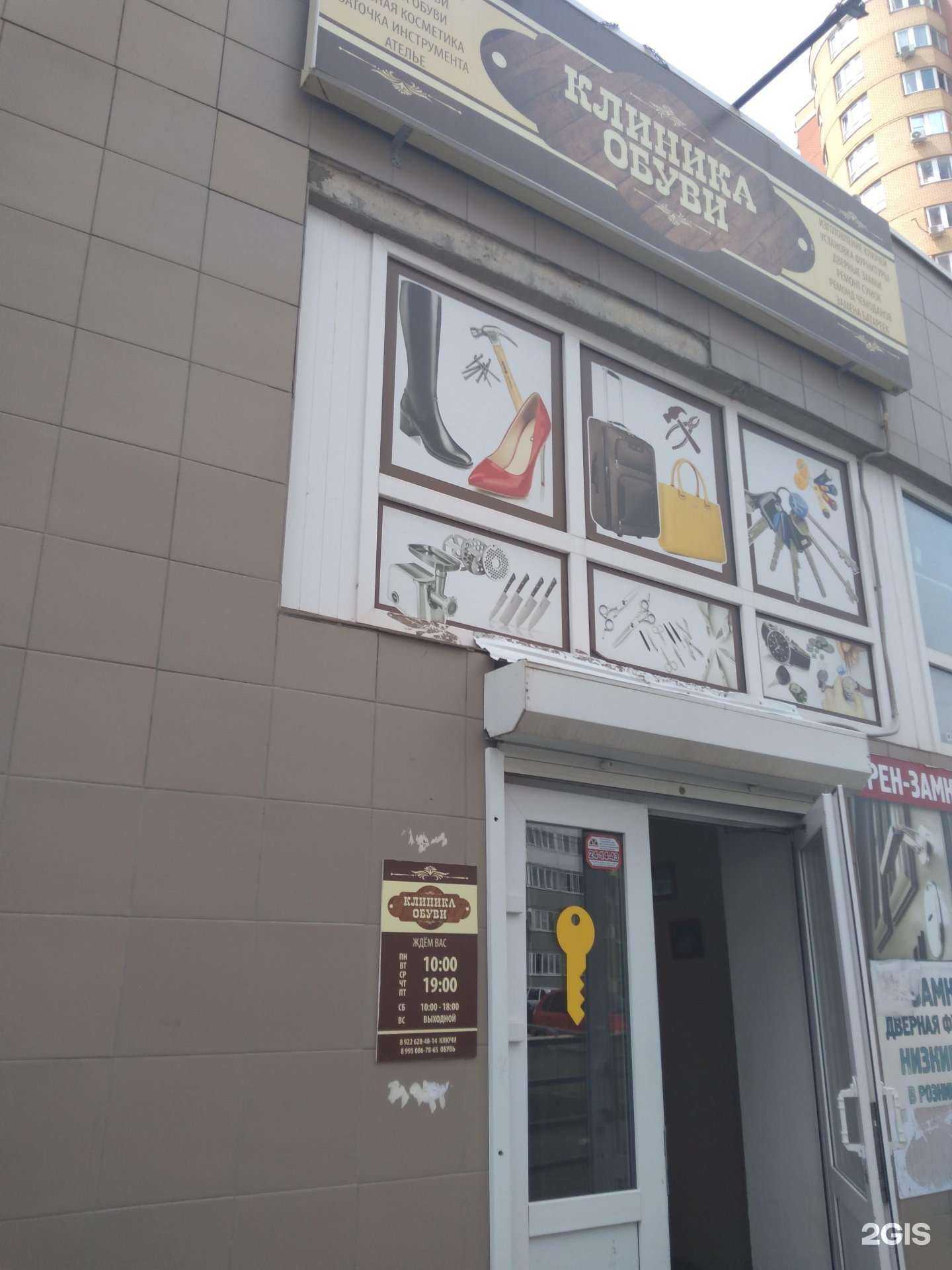 Отзывы на компанию Клиника обуви в Оренбурге c фото