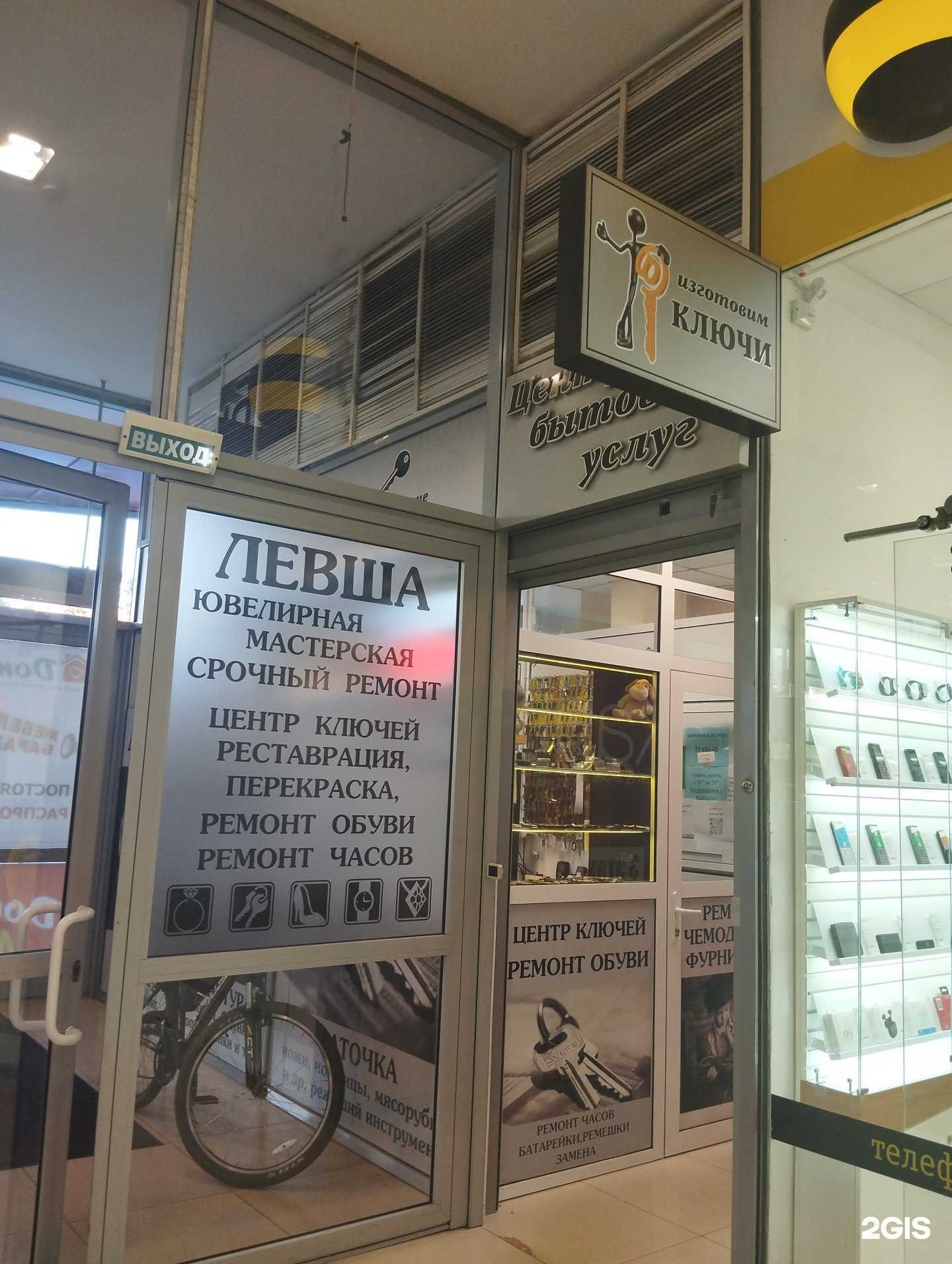 Отзывы на компанию Левша174 в Челябинске c фото