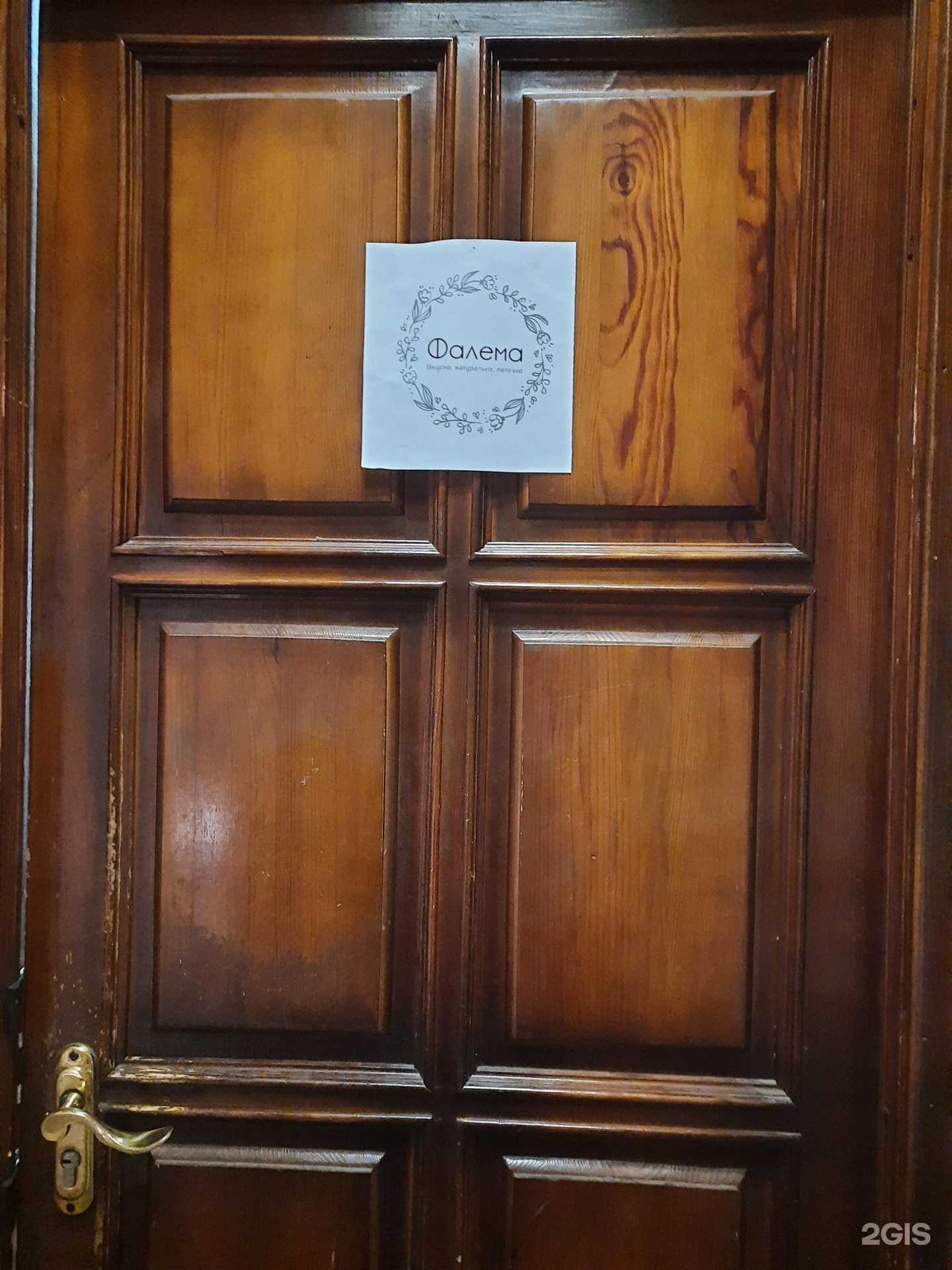 Отзывы на компанию Фалема в Новосибирске c фото