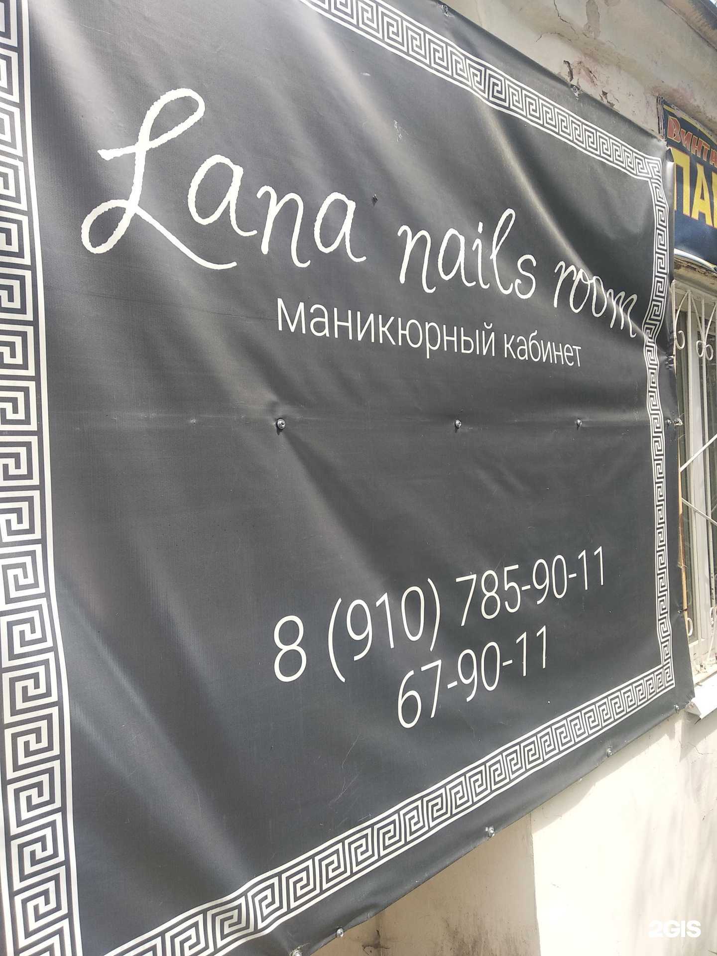 Отзывы на компанию Lana Nails room в Смоленске c фото