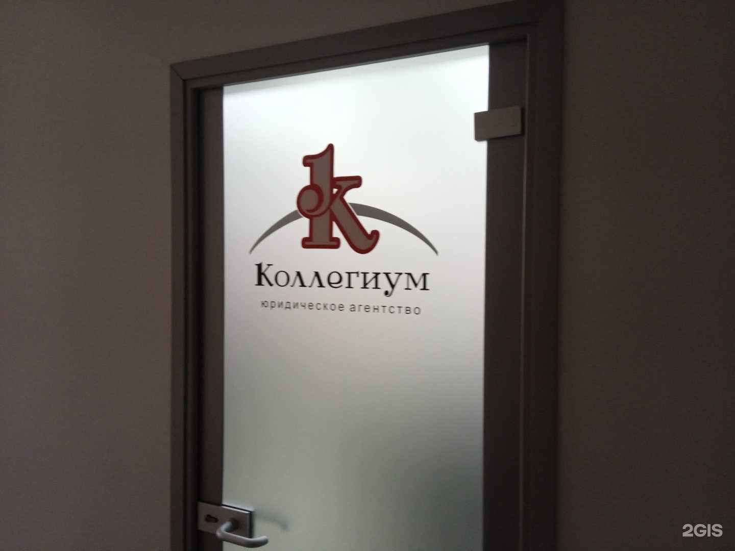 Отзывы на компанию Коллегиум в Ставрополе c фото