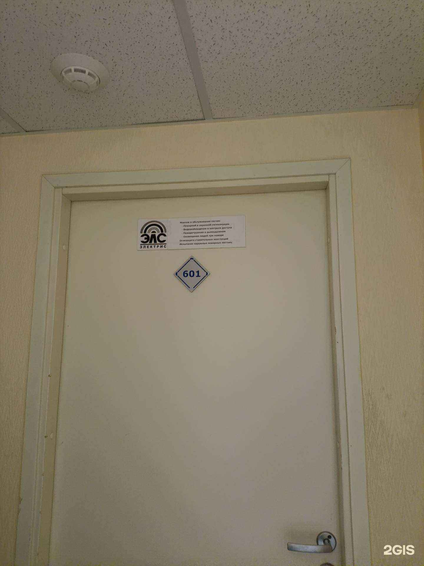 Отзывы на компанию Электрис в Екатеринбурге c фото