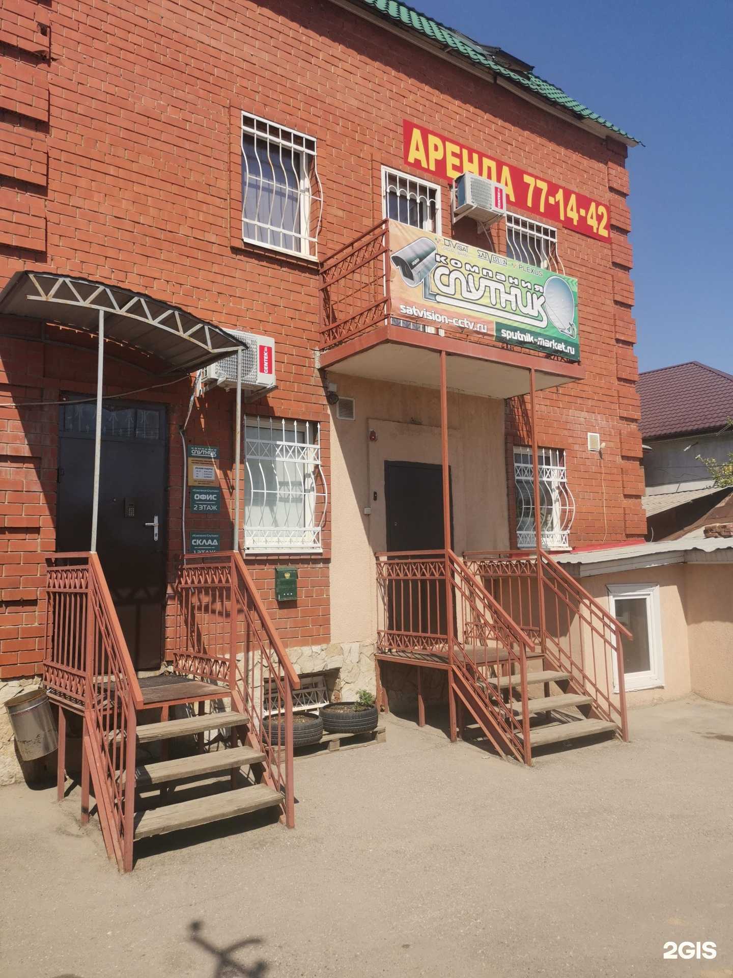 Отзывы на компанию Спутник в Саратове c фото - фотография 2 из 2