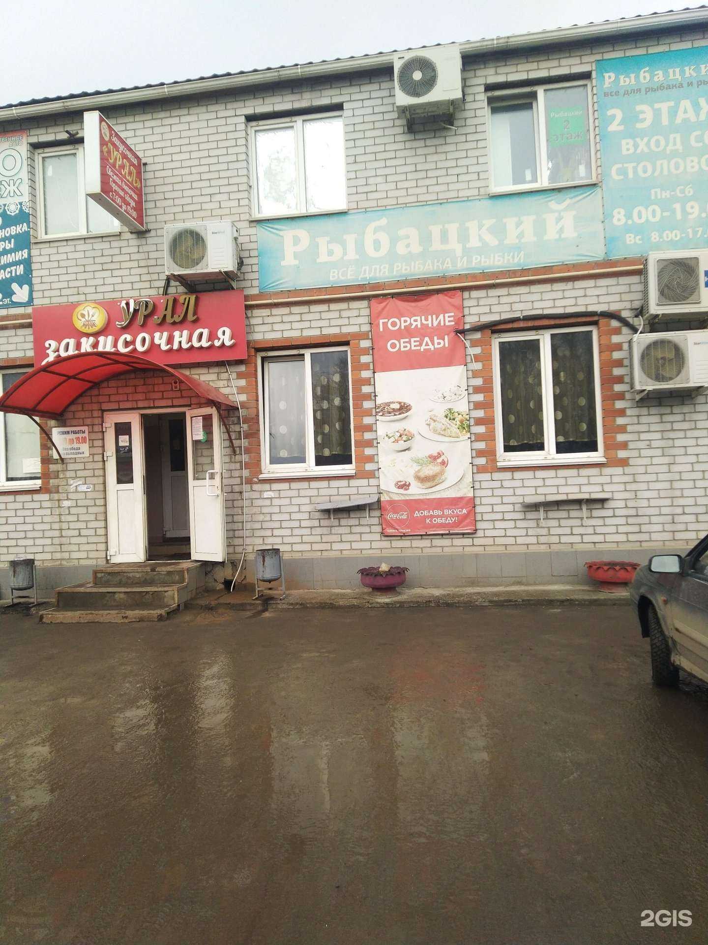 Отзывы на компанию Урал в г. Волжский c фото