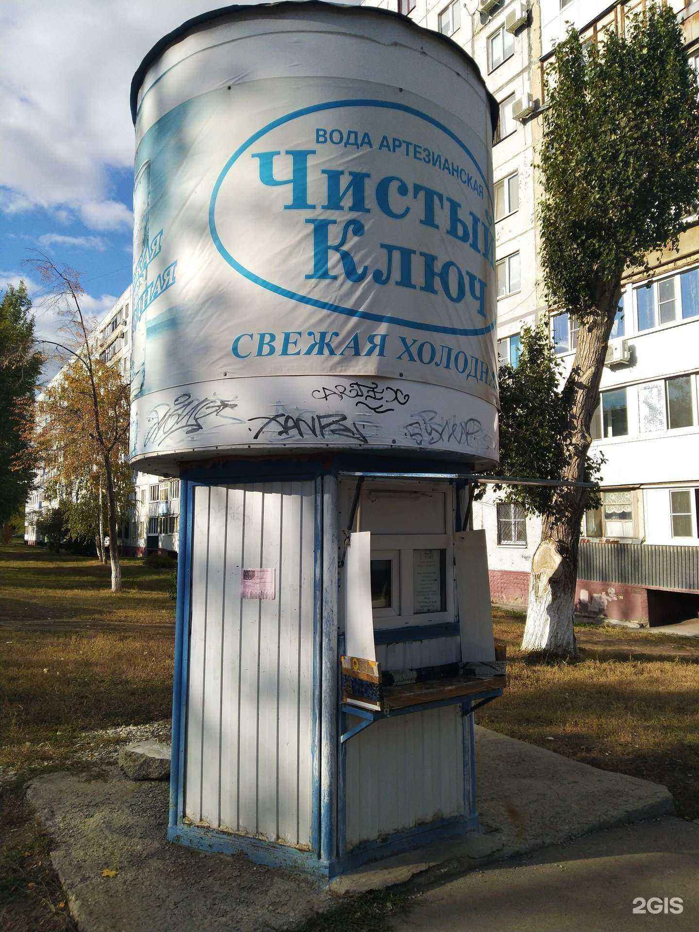 Отзывы на компанию Родниковый источник в Новокуйбышевске c фото