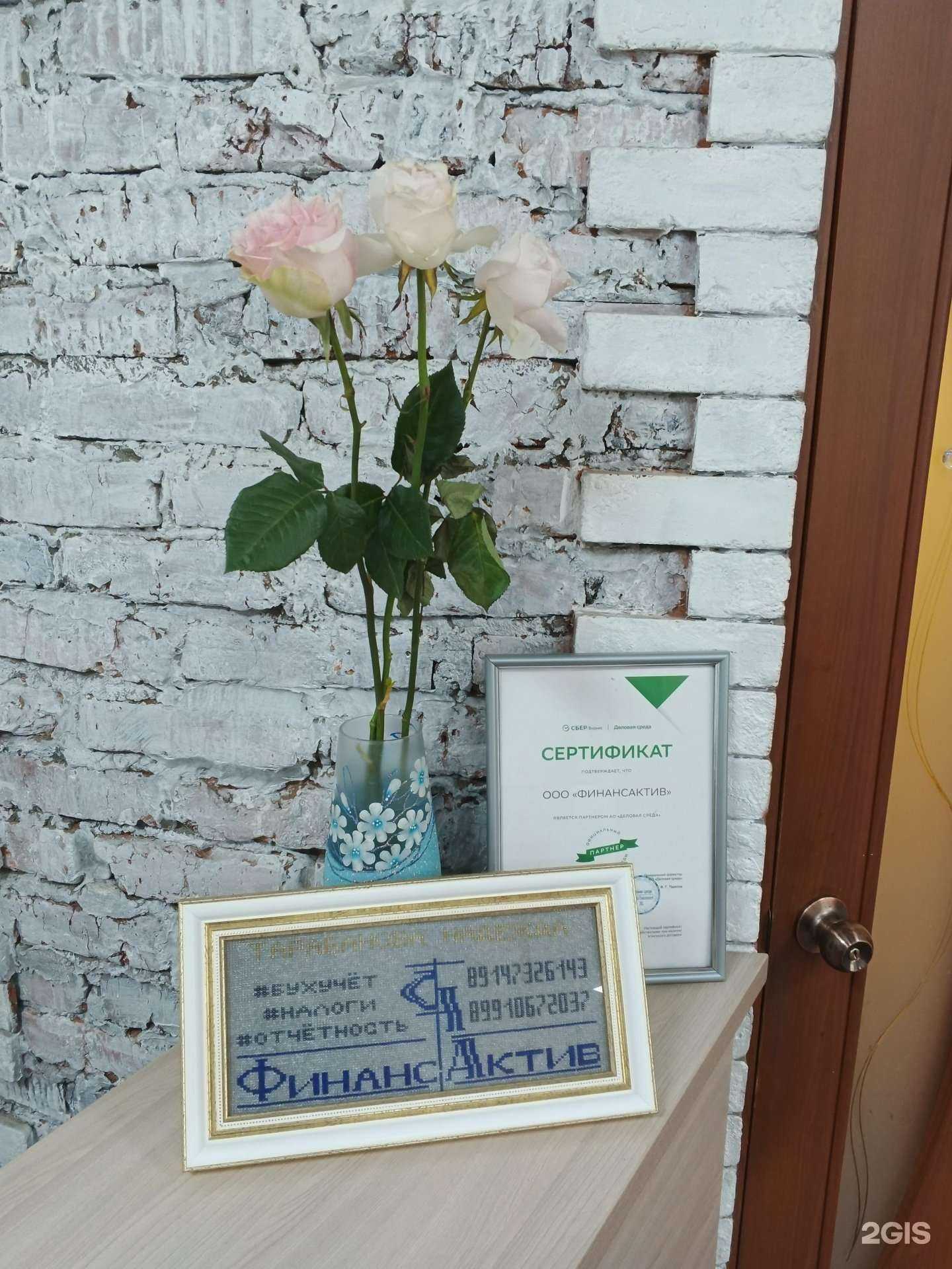 Отзывы на компанию ФинансАктив в г. Владивосток c фото