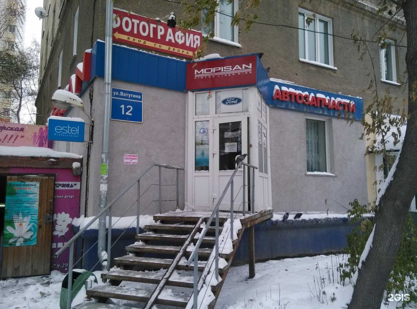 Отзывы на компанию Мописан в г. Новосибирск c фото