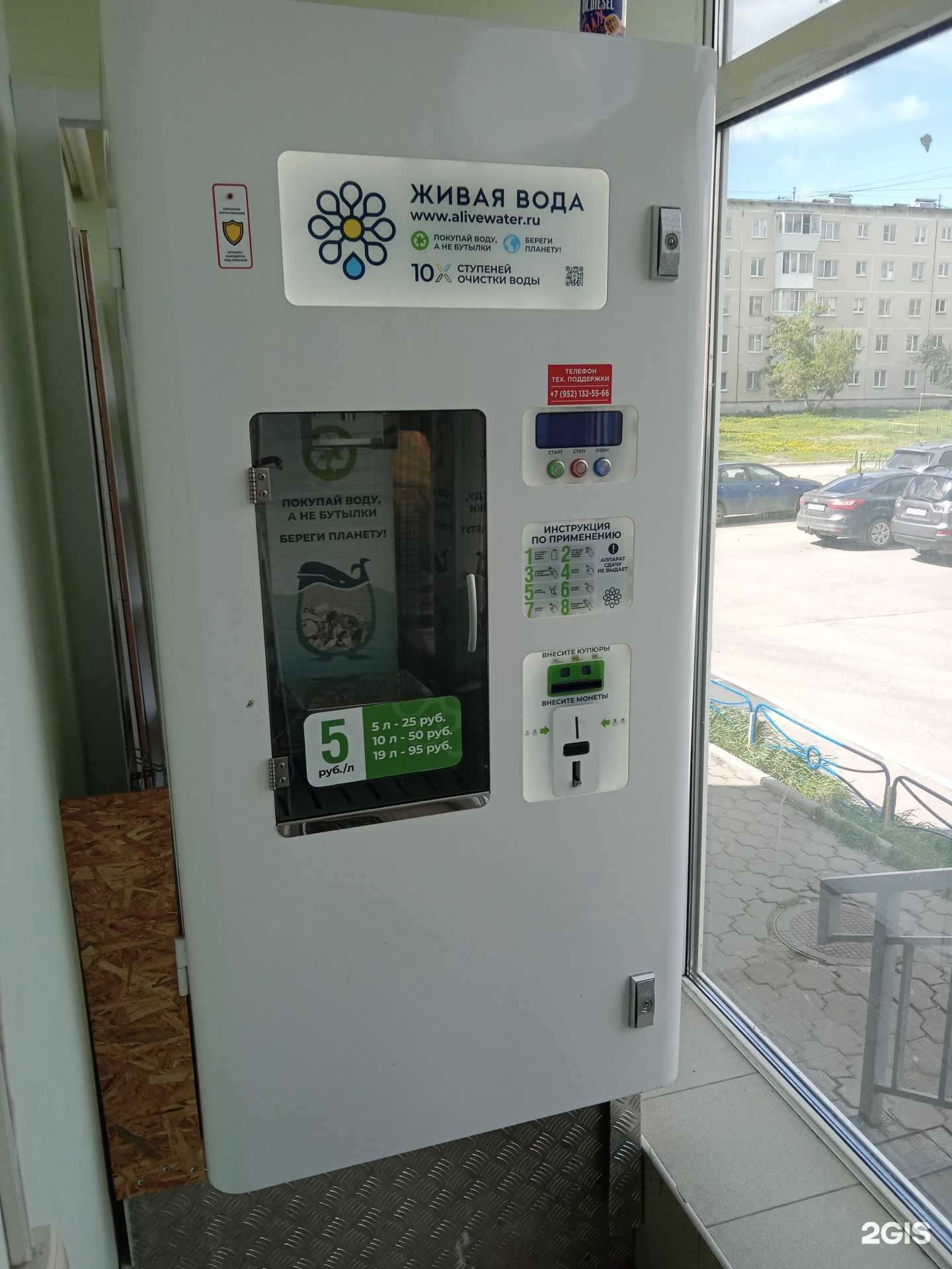 Отзывы на компанию Живая вода в г. Каменск-Уральский c фото