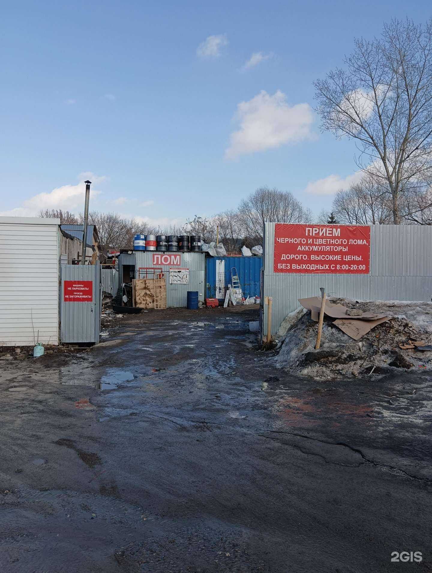 Отзывы на компанию Пункт приема цветного и черного лома в Казани c фото