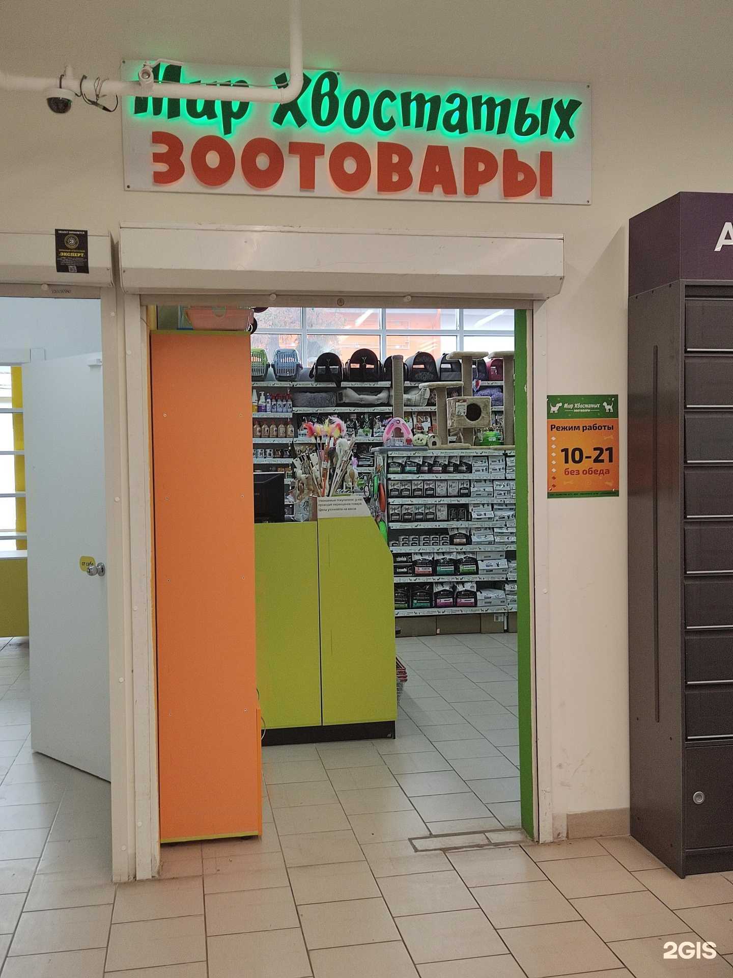 Отзывы на компанию Мир хвостатых в Перми c фото