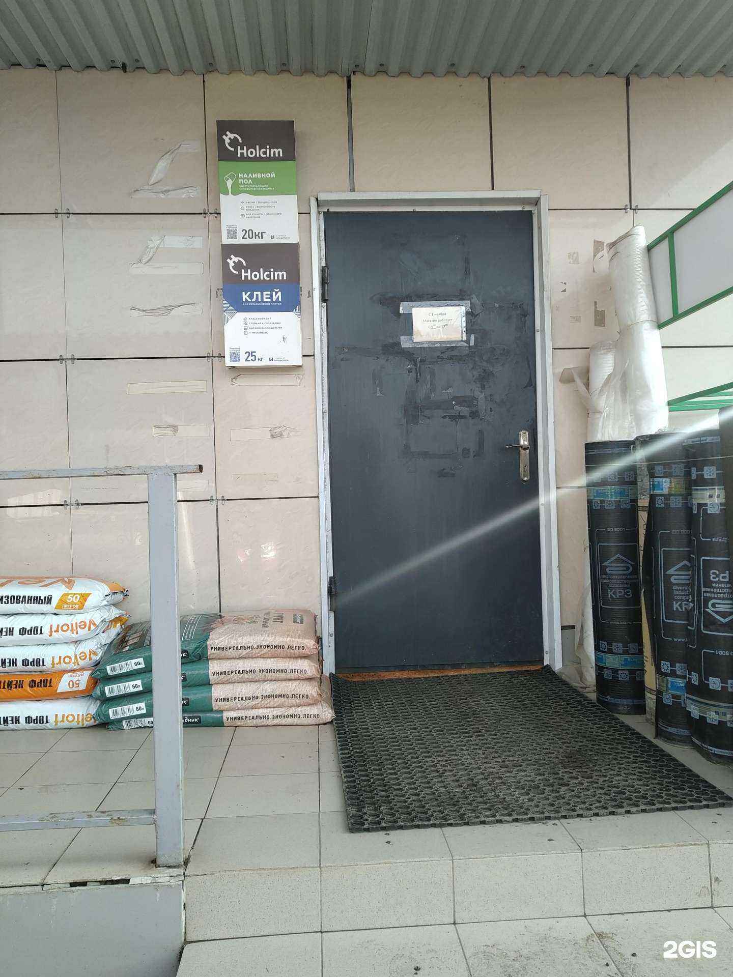 Отзывы на компанию Магазин строительных материалов в г. Зарайск c фото