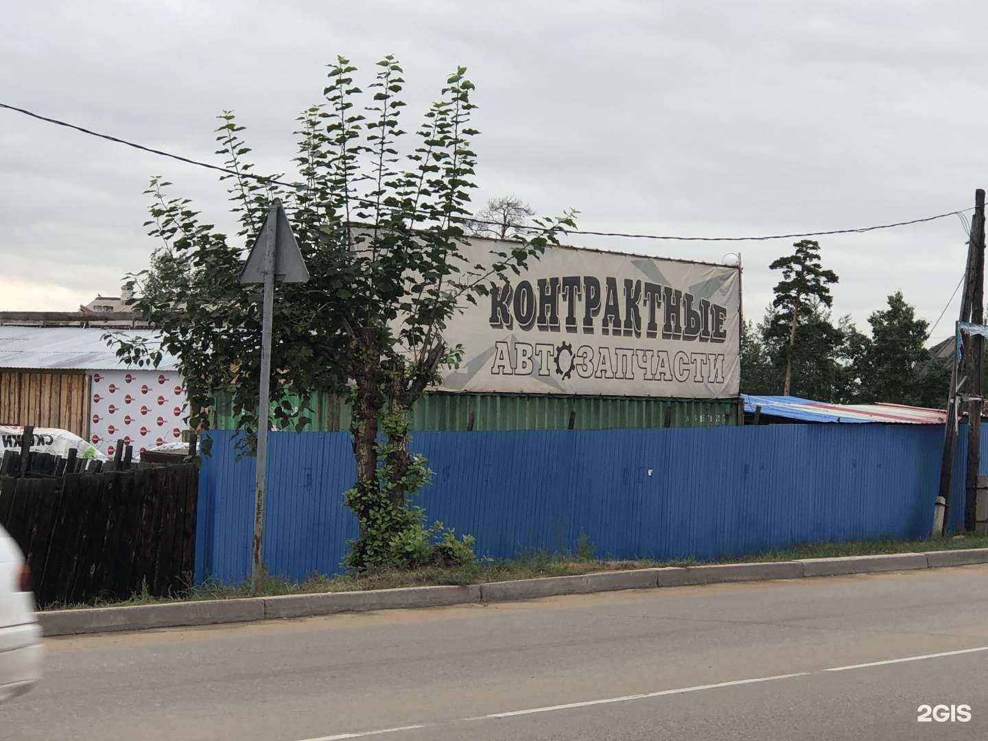 Отзывы на компанию Самурай в Улан-Удэ c фото - фотография 2 из 2