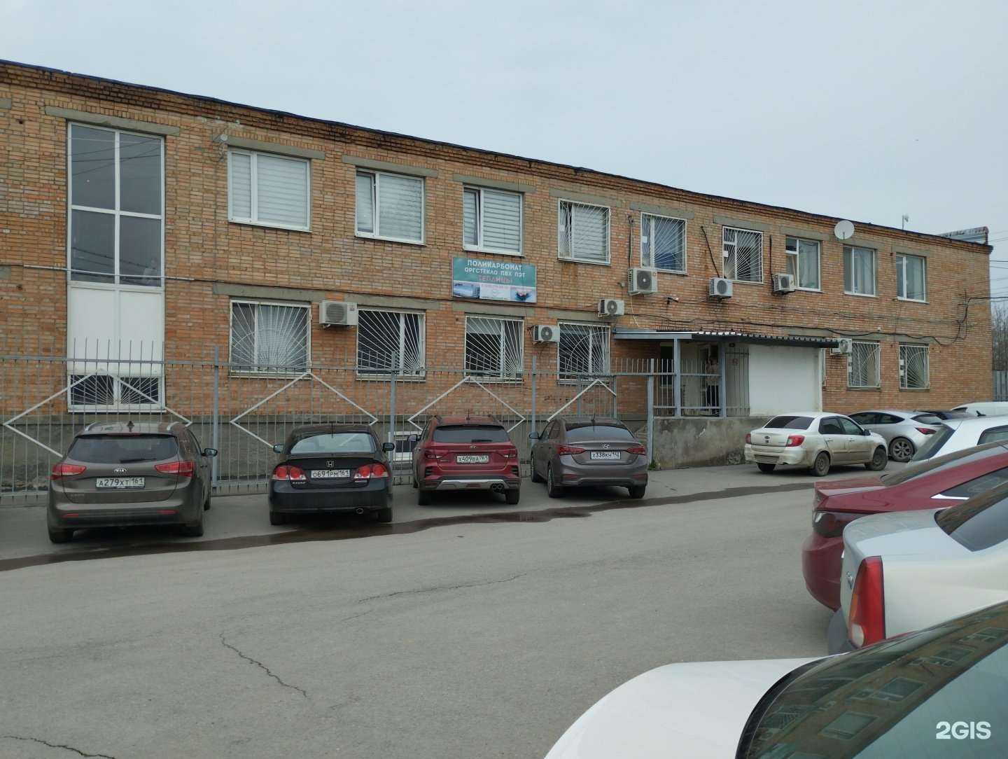 Отзывы на компанию Уралсталь в г. Ростов-на-Дону c фото