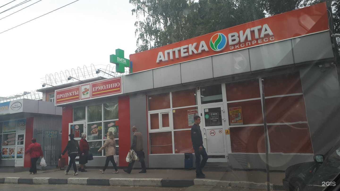 Отзывы на компанию Вита в Саратове c фото - фотография 2 из 2