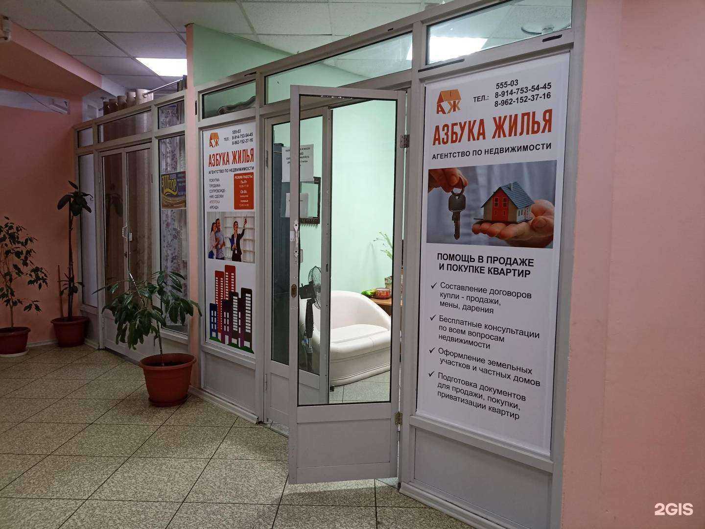 Отзывы на компанию Азбука жилья в г. Холмск c фото