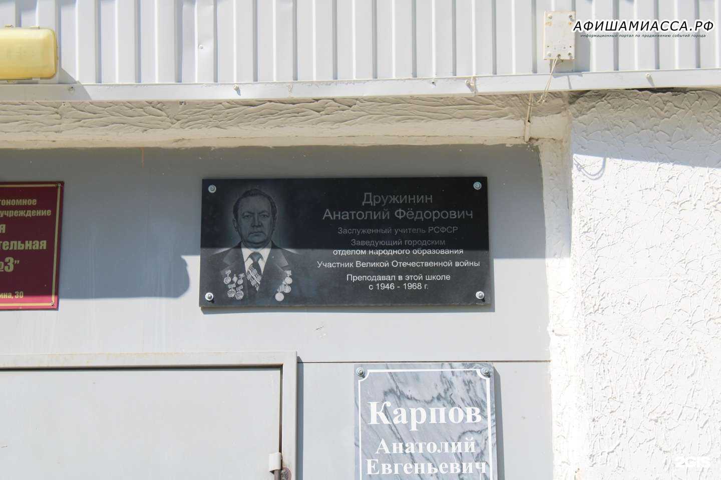 Отзывы на компанию Средняя школа №3 в г. Златоуст c фото