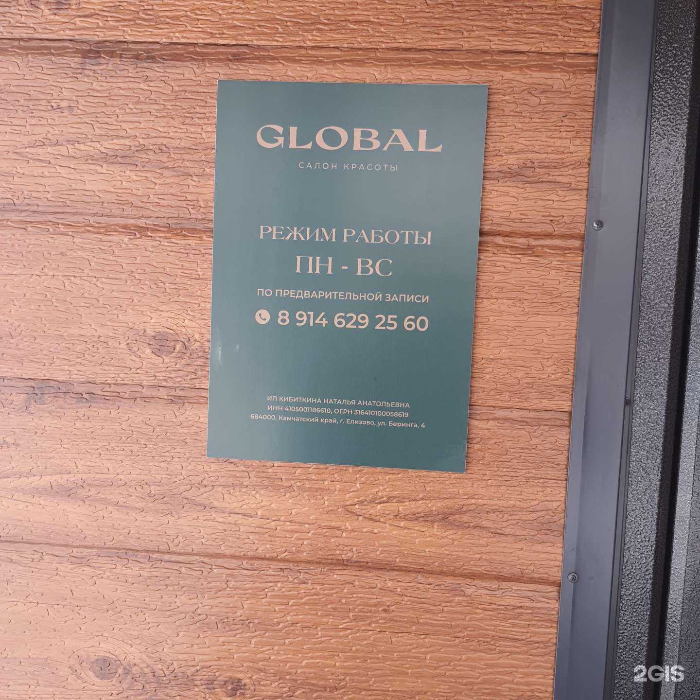 Отзывы на компанию Автолюкс Приоритет в Елизове c фото - фотография 2 из 2