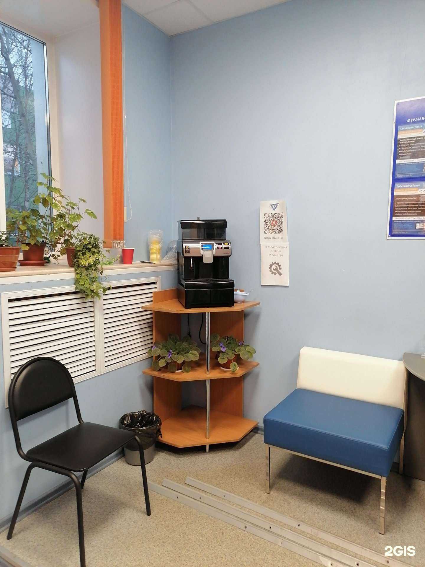 Отзывы на компанию ИТФ в Мурманске c фото - фотография 2 из 2