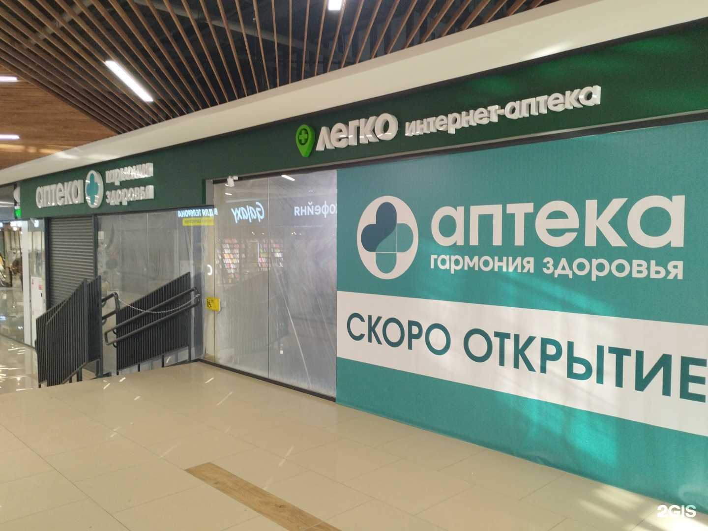 Отзывы на компанию Гармония здоровья в Барнауле c фото