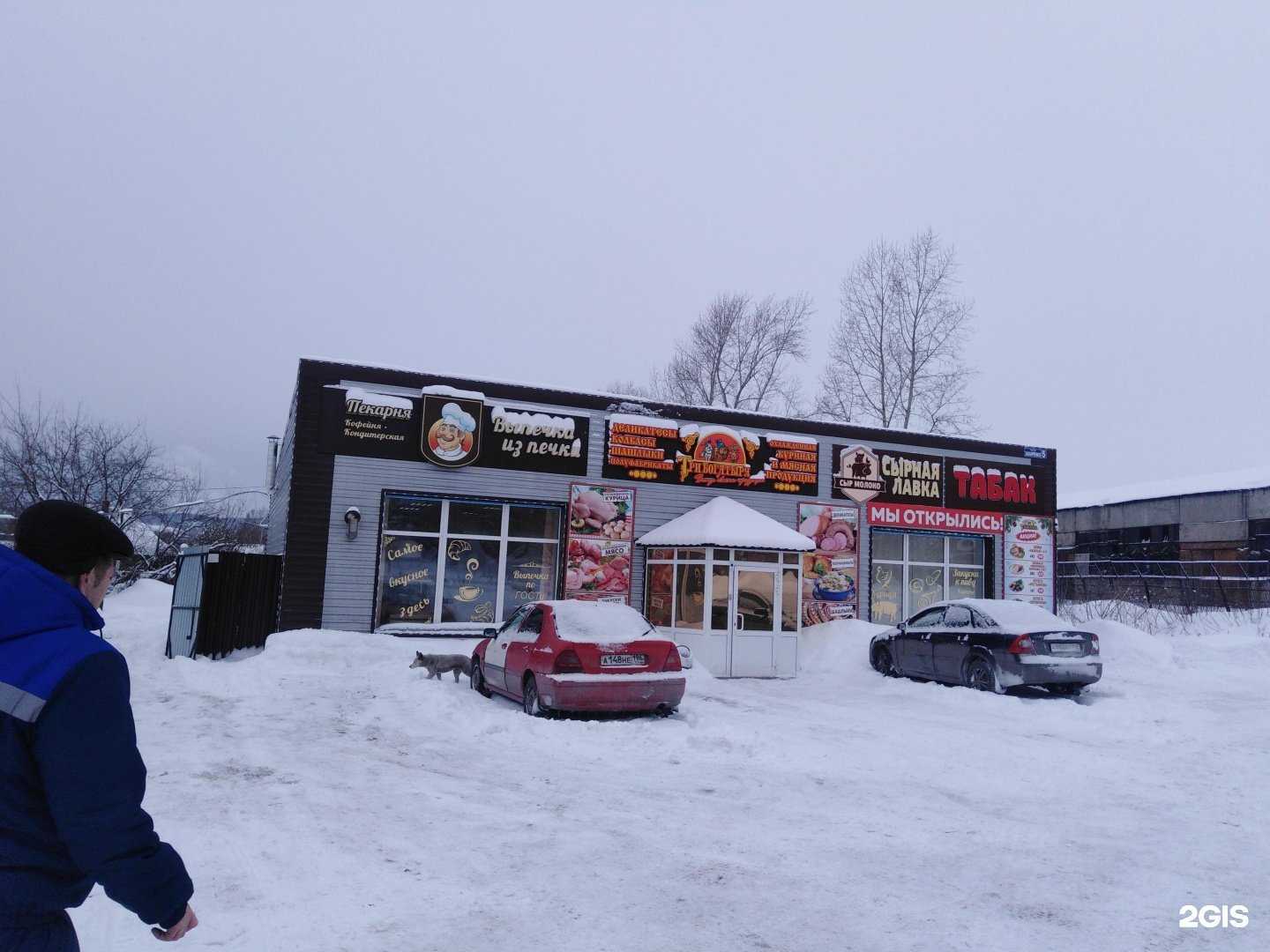 Отзывы на компанию Выпечка из печки в Прокопьевске c фото - фотография 2 из 2