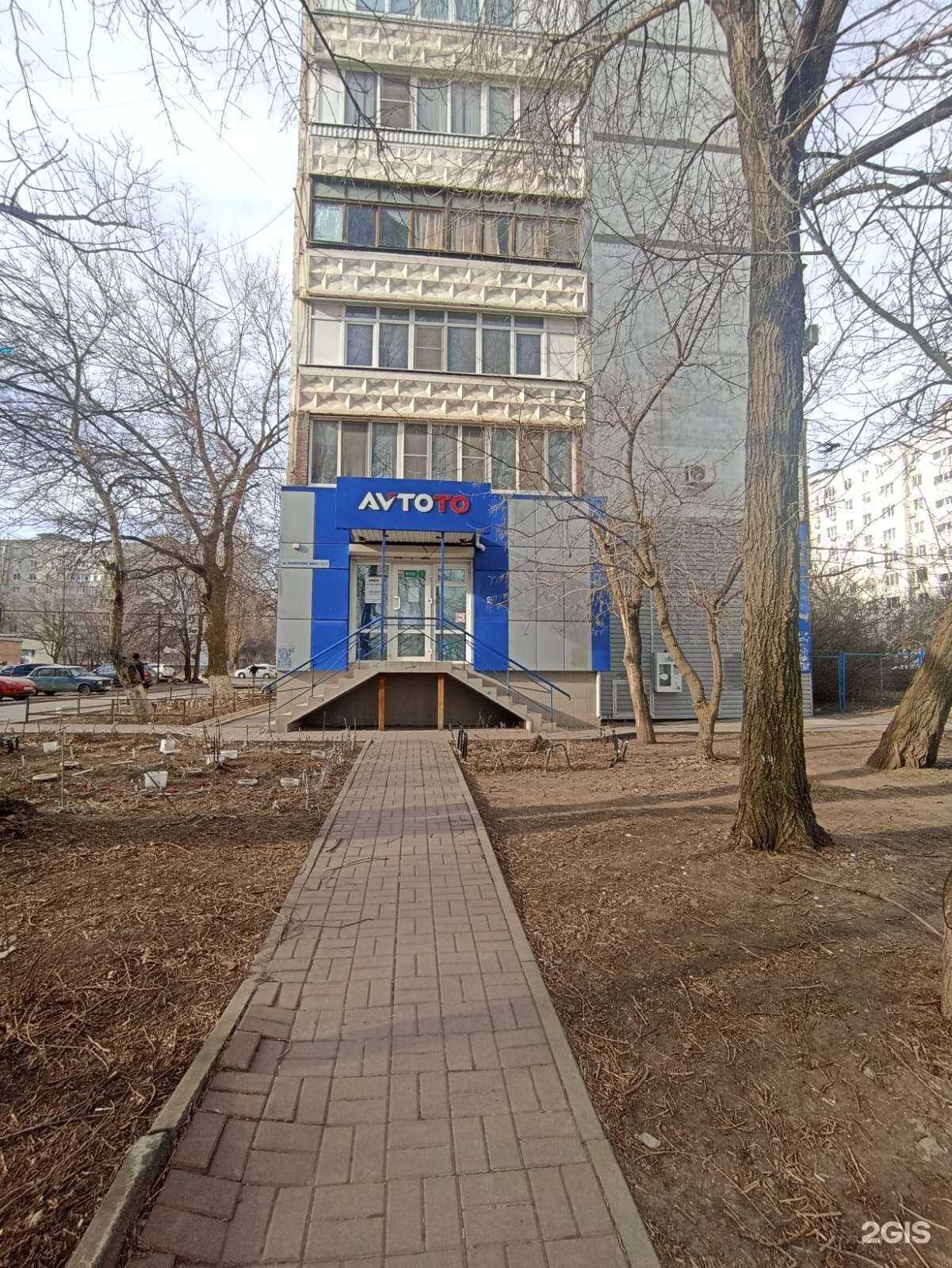 Отзывы на компанию Avtoto.ru в Ростове-на-Дону c фото