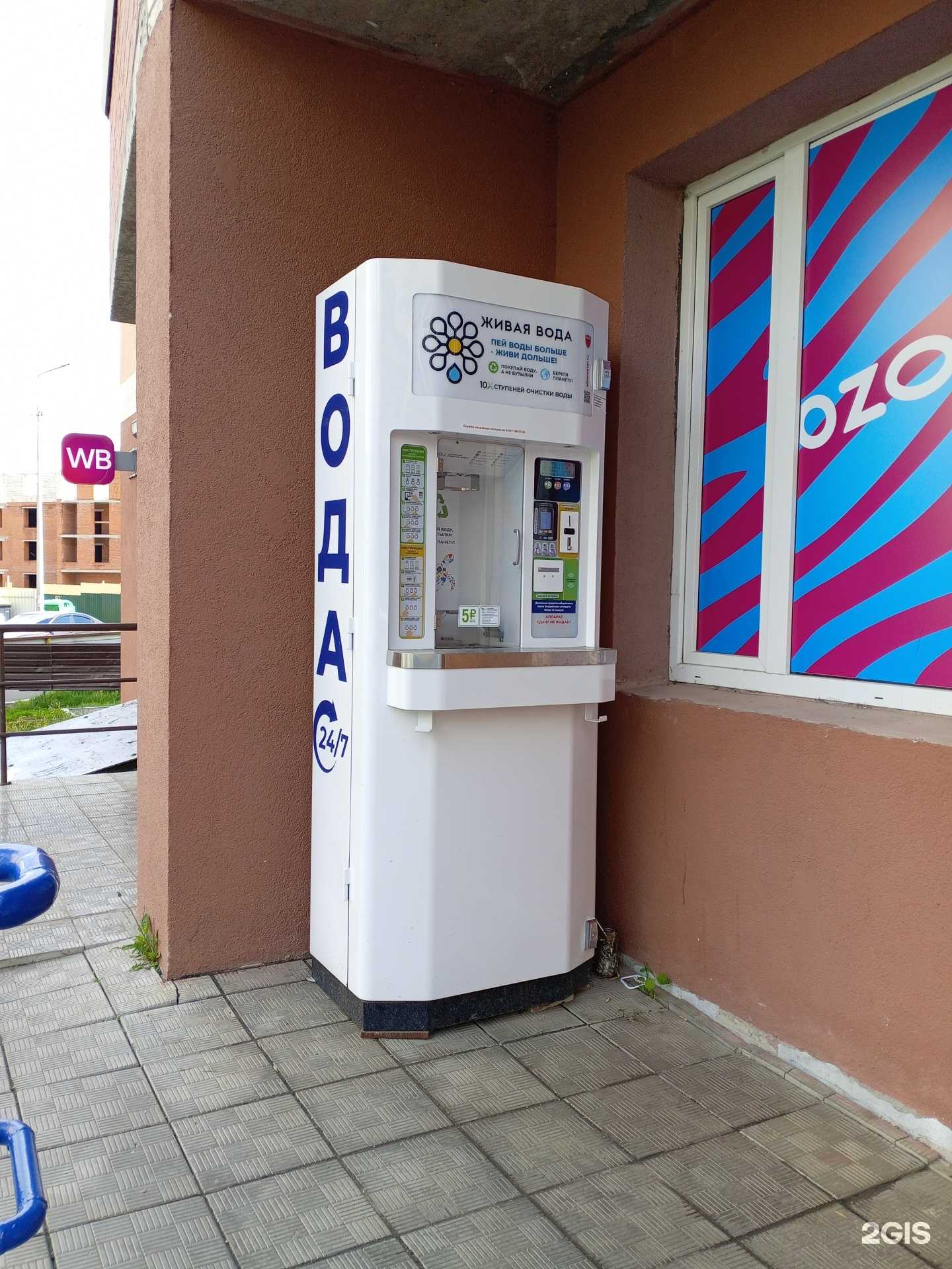 Отзывы на компанию Живая вода в г. Саранск c фото